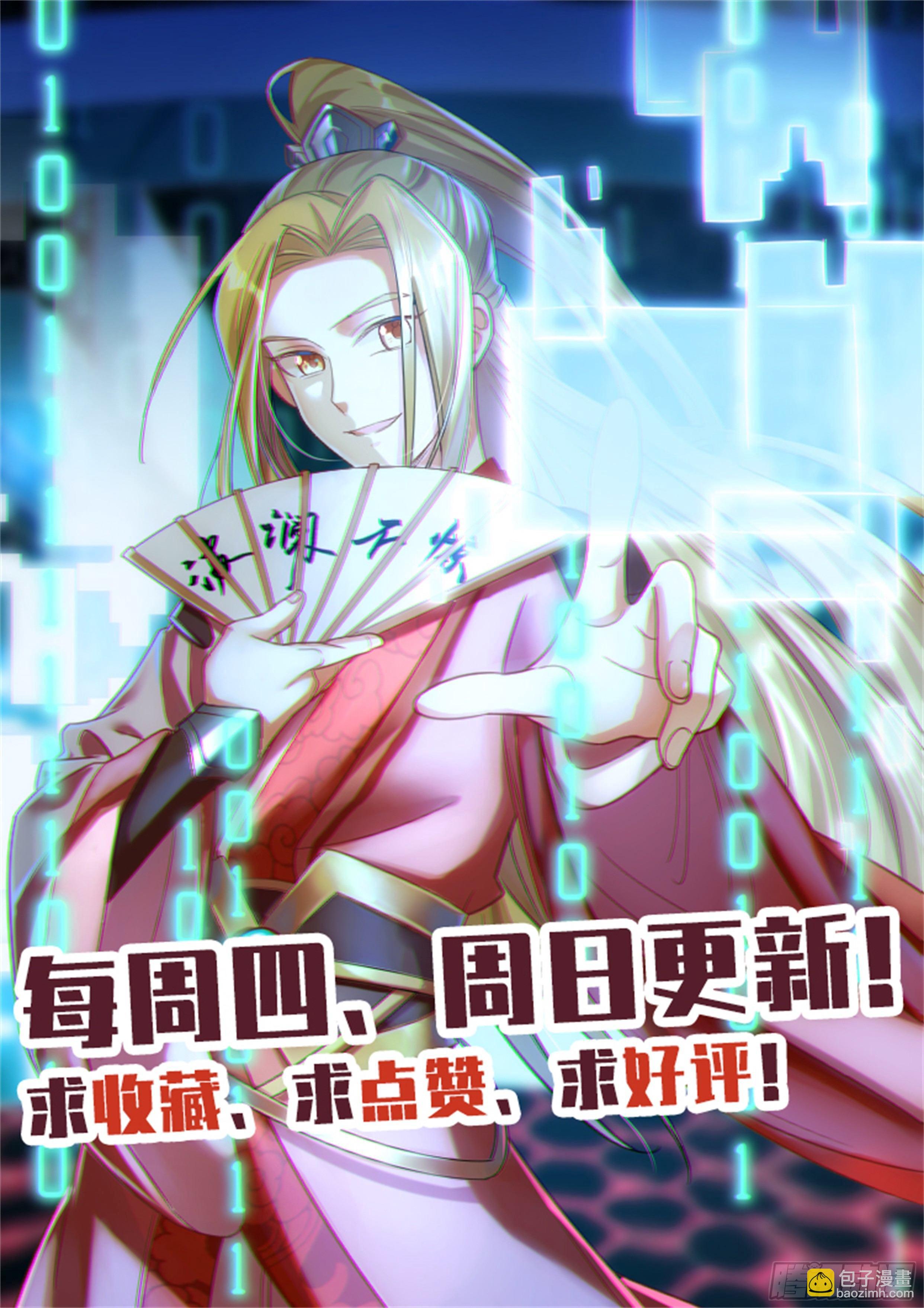 是时候秀一波操作了！-第22话