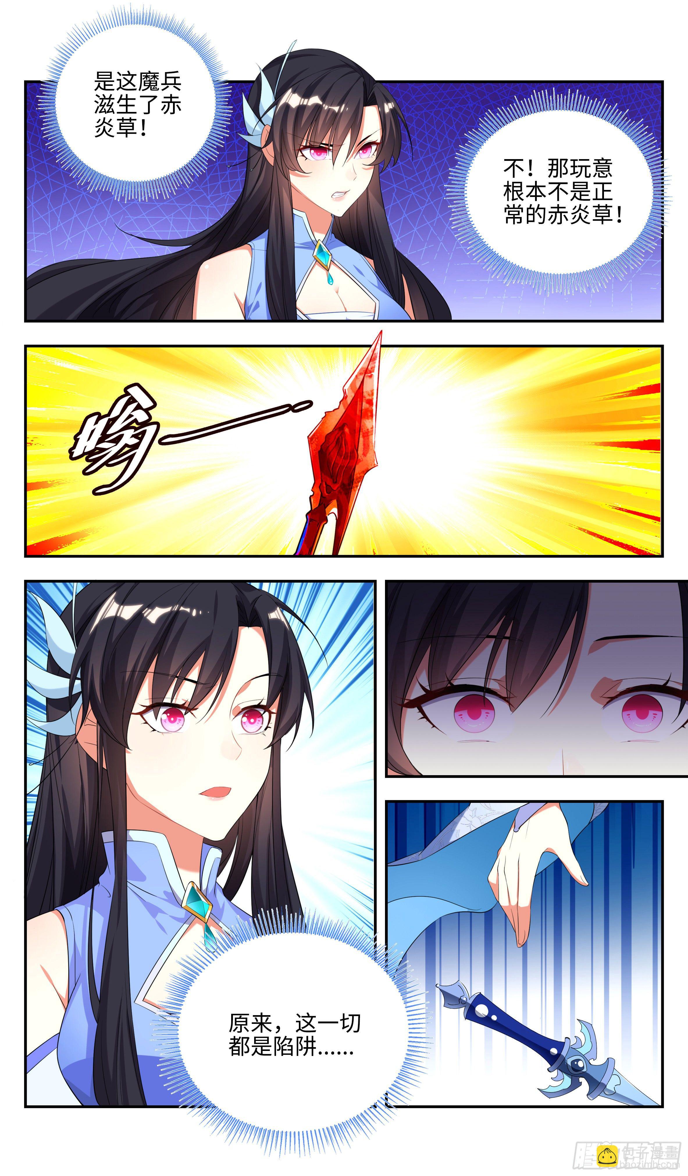 是时候秀一波操作了！-第22话