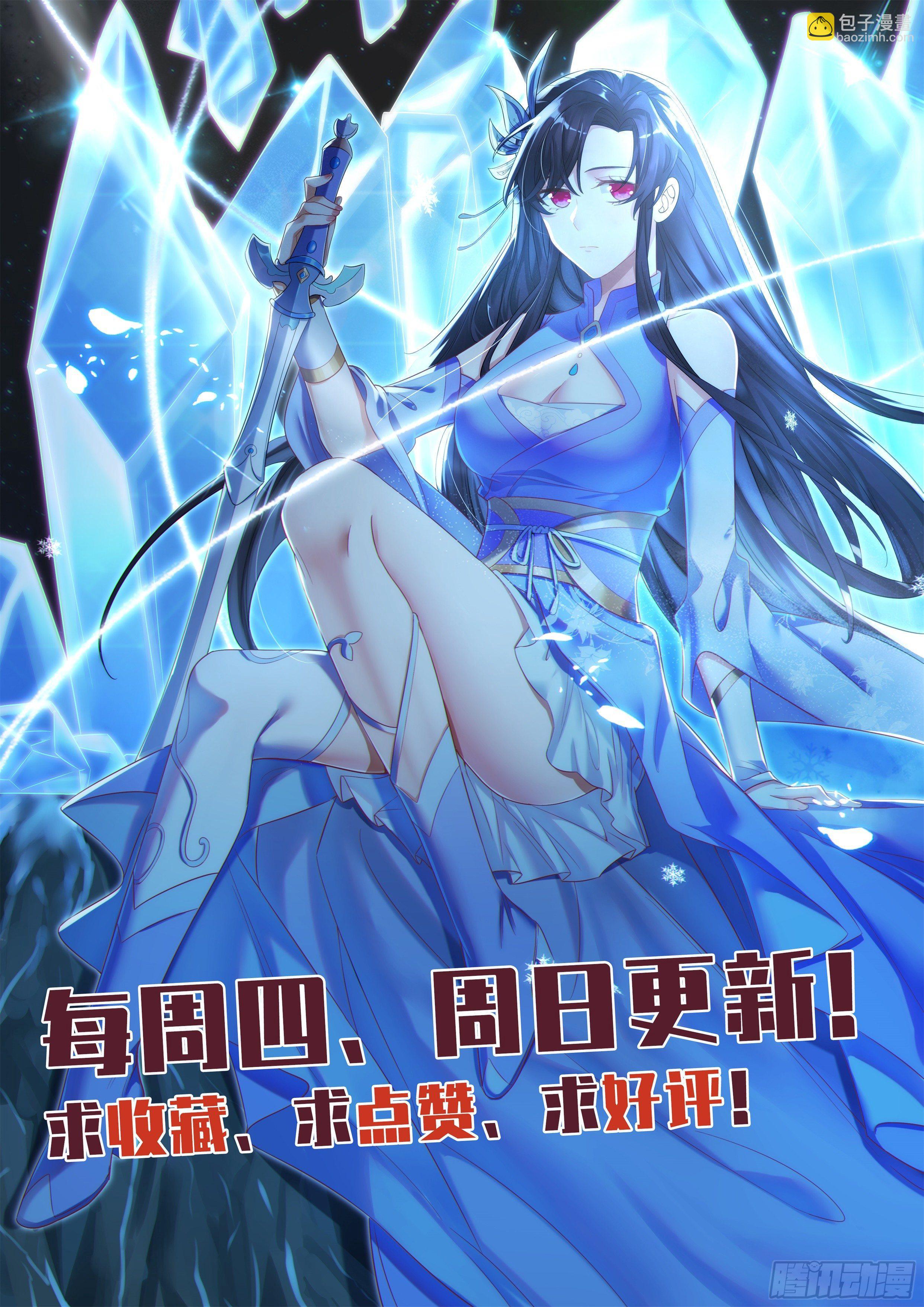 师姐归队-第24话