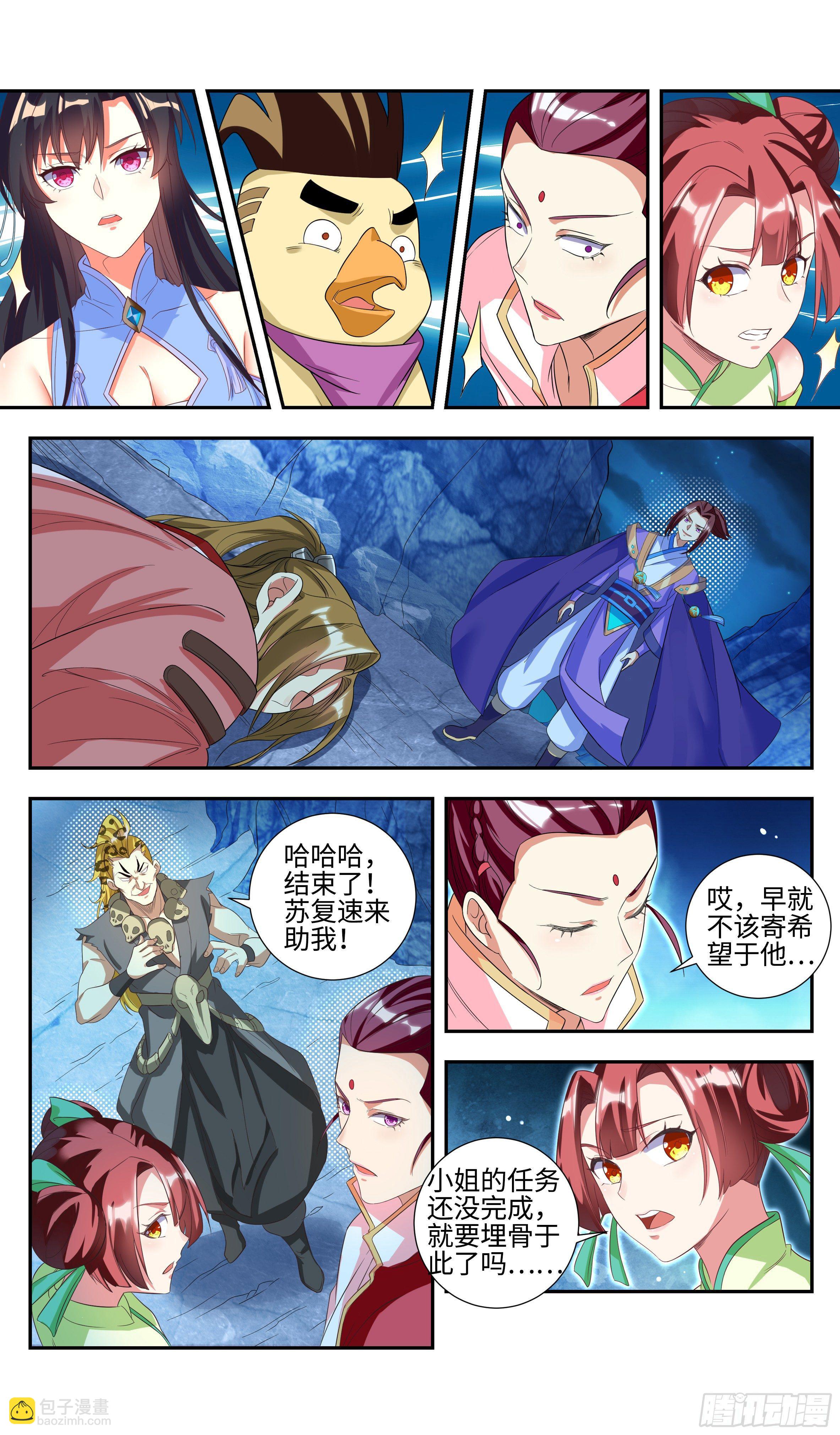 不过如此？-第26话