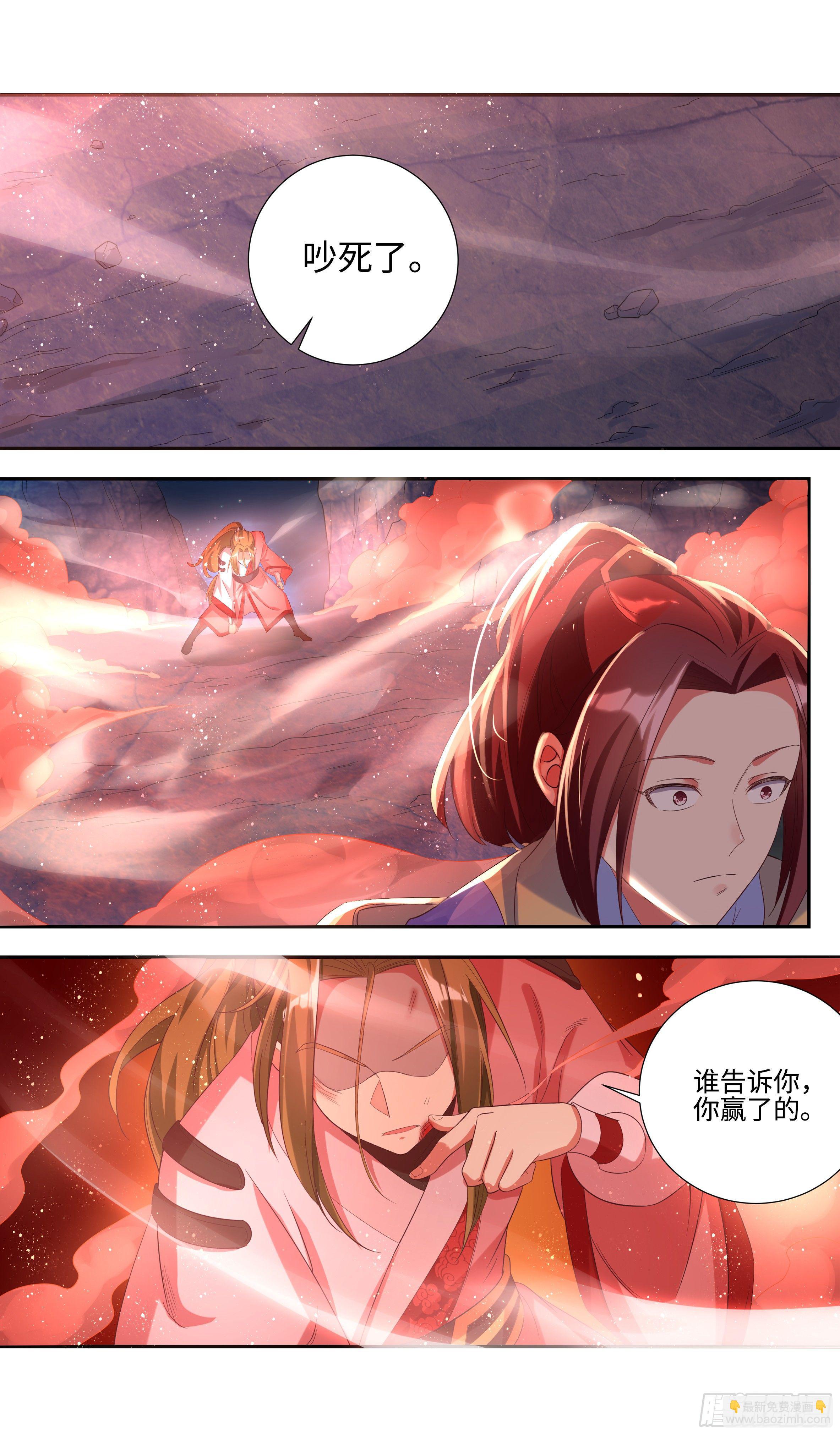 不过如此？-第26话