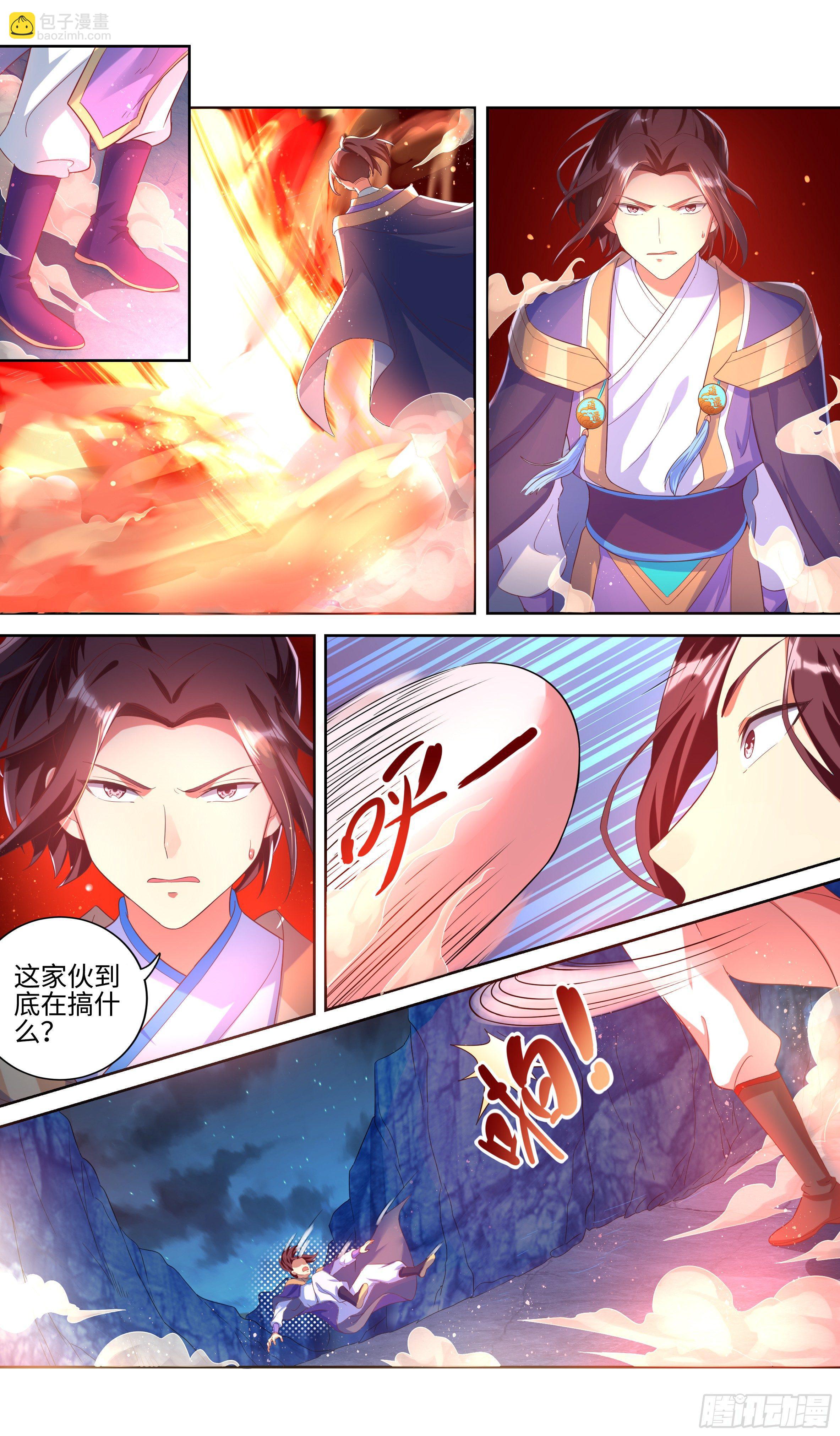 不过如此？-第26话