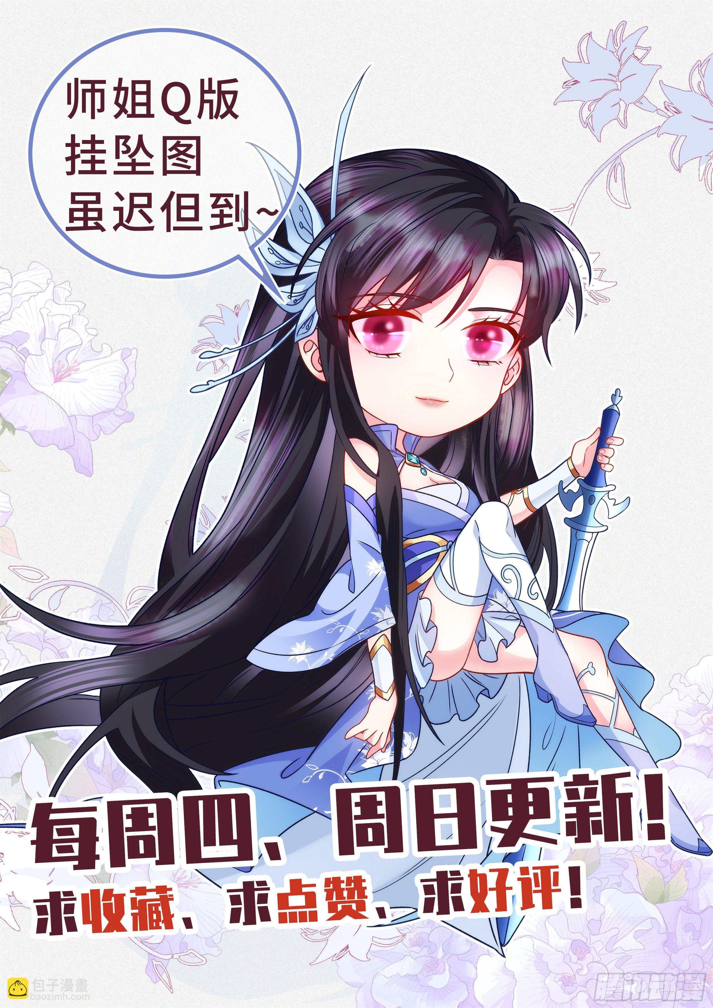 不过如此？-第26话