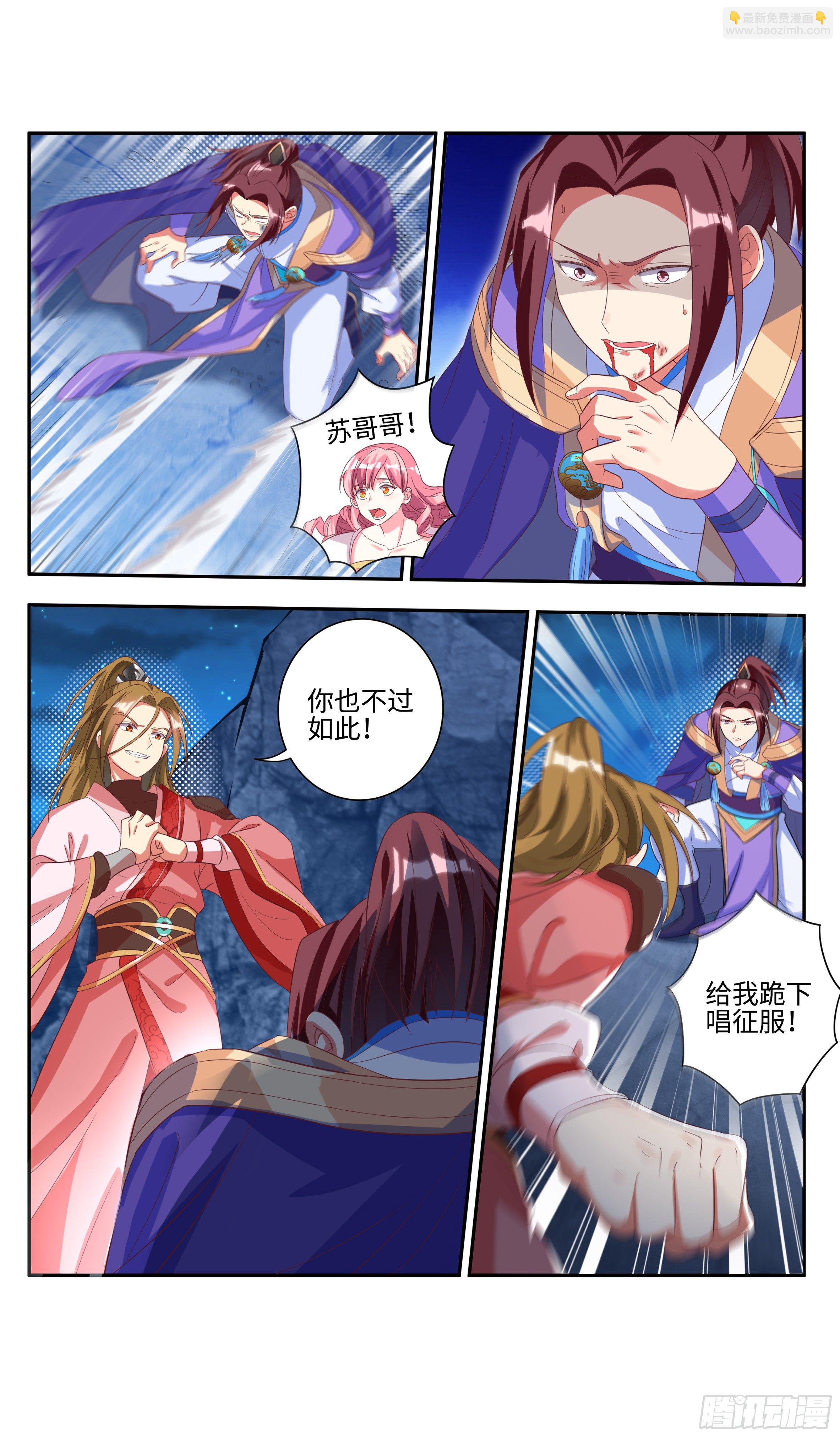 不过如此？-第26话