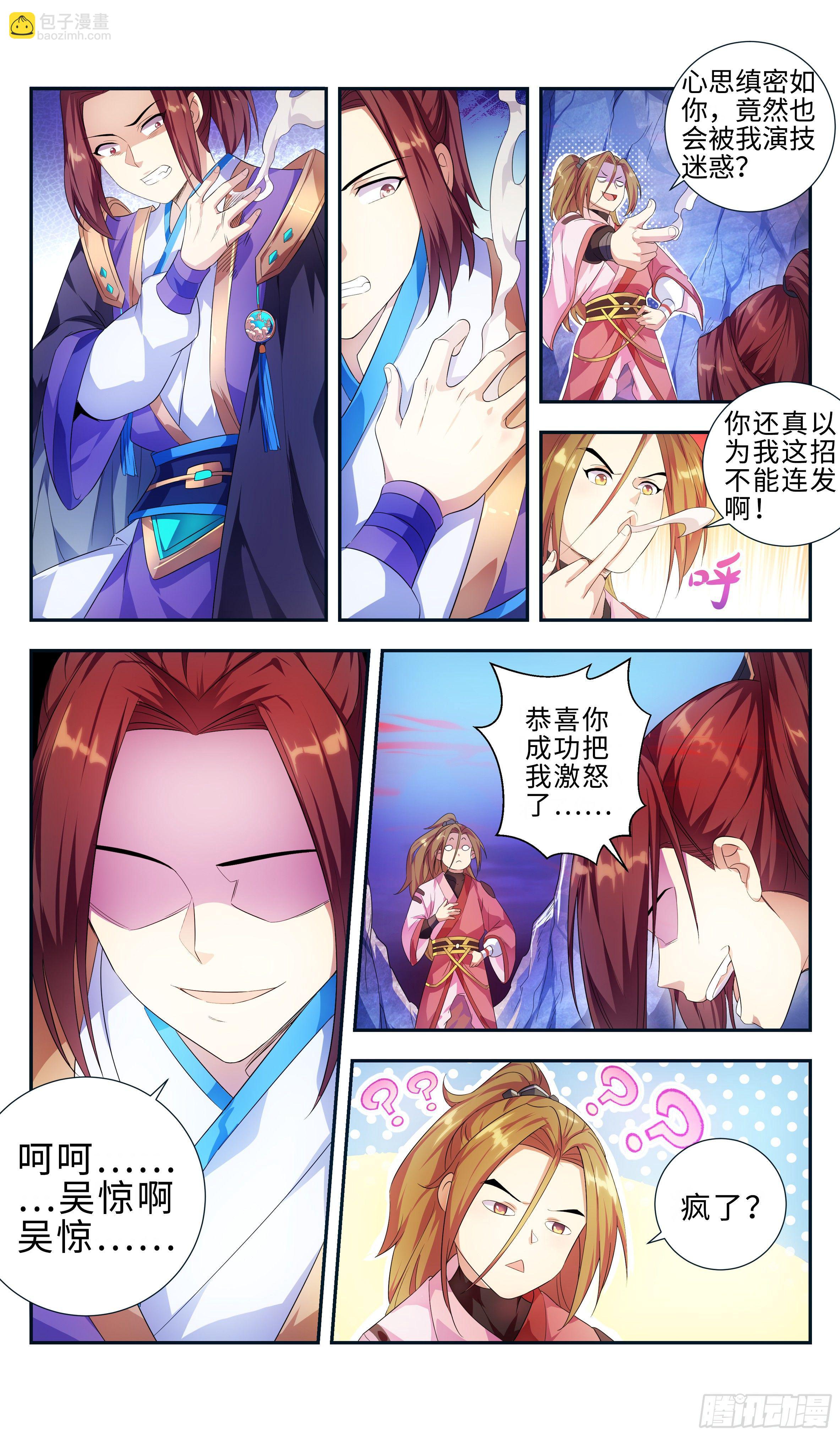 一库！我的金手指！-第28话