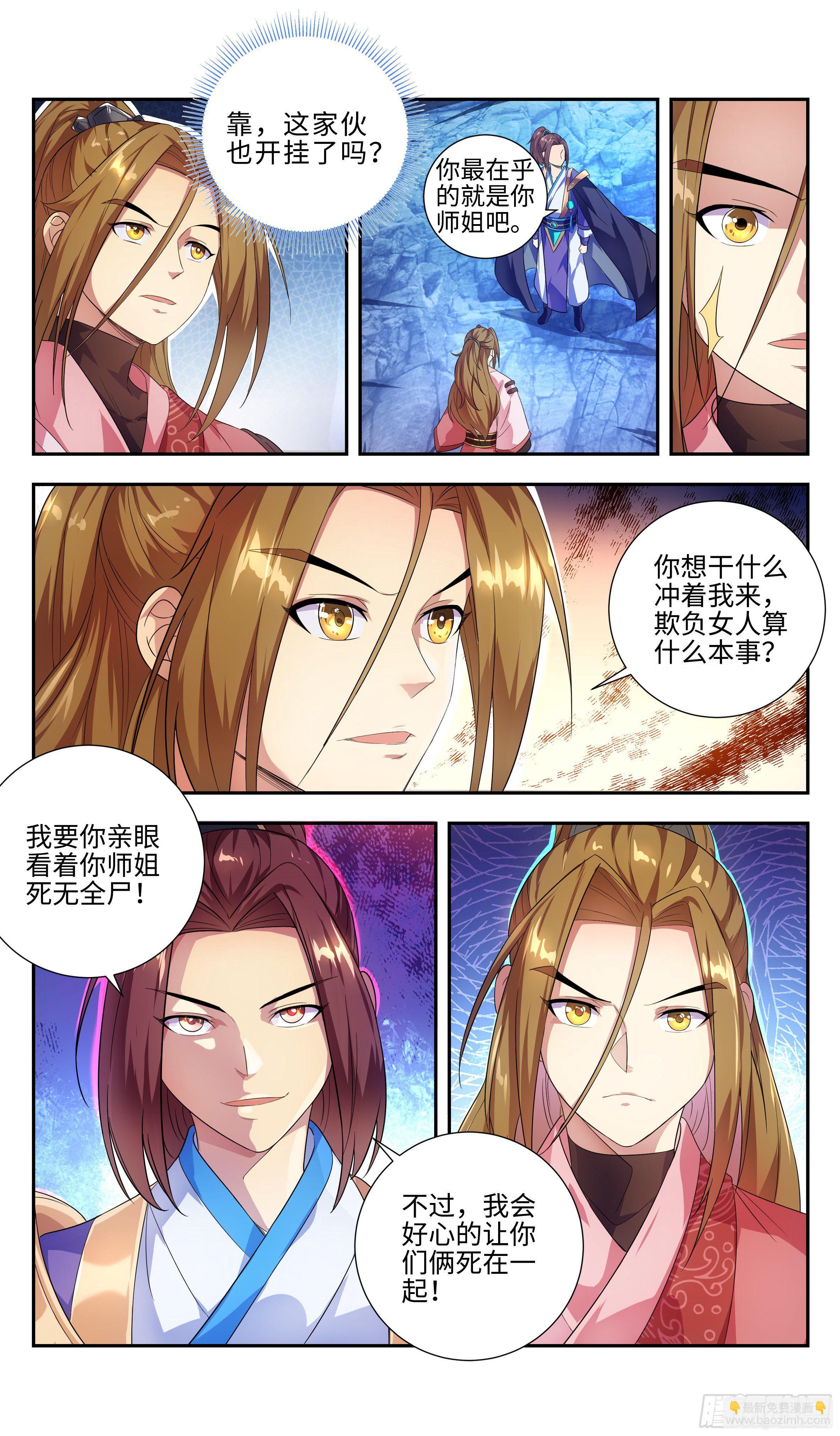 一库！我的金手指！-第28话