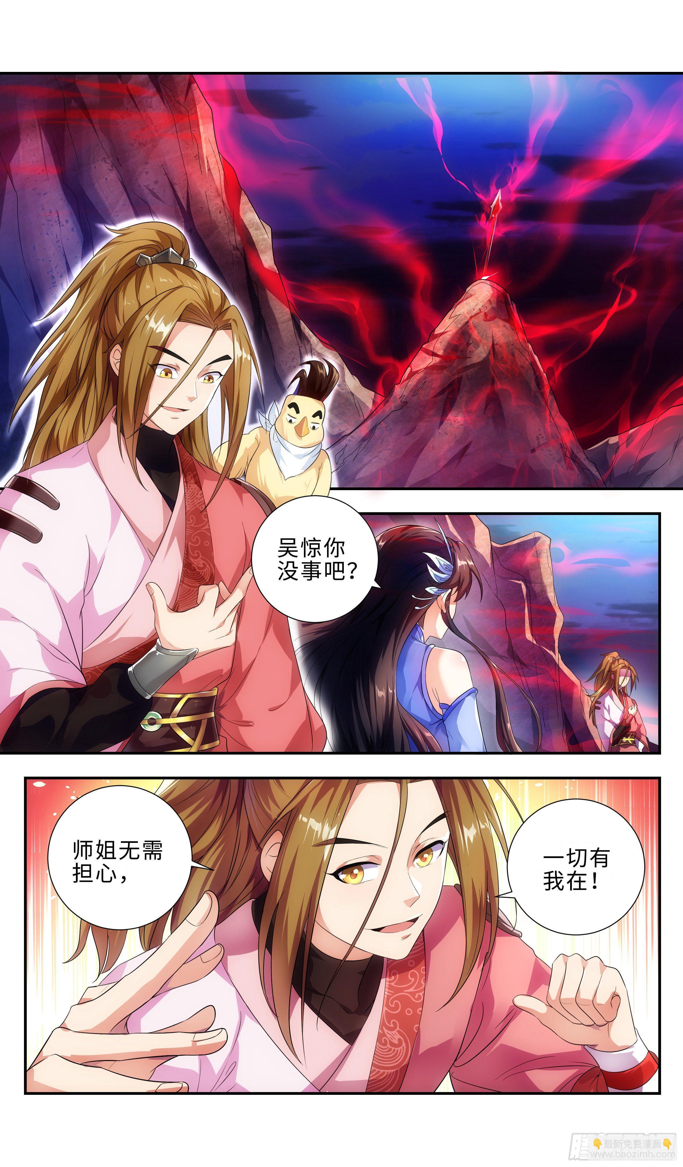 一库！我的金手指！-第28话