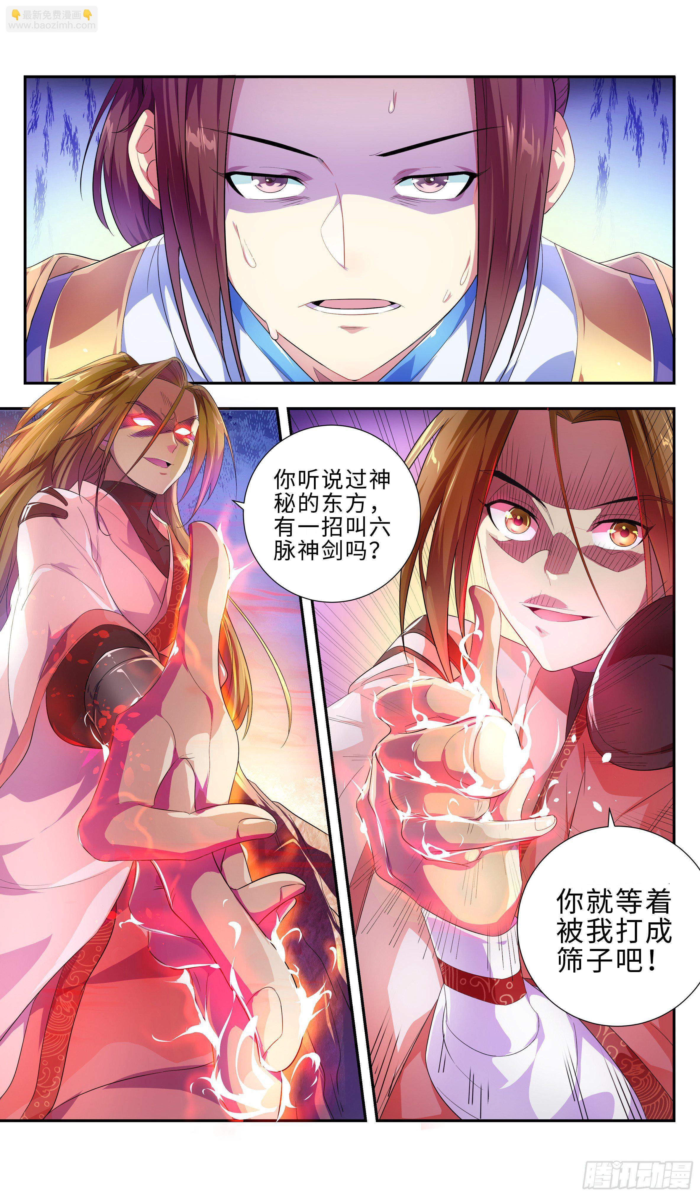 一库！我的金手指！-第28话