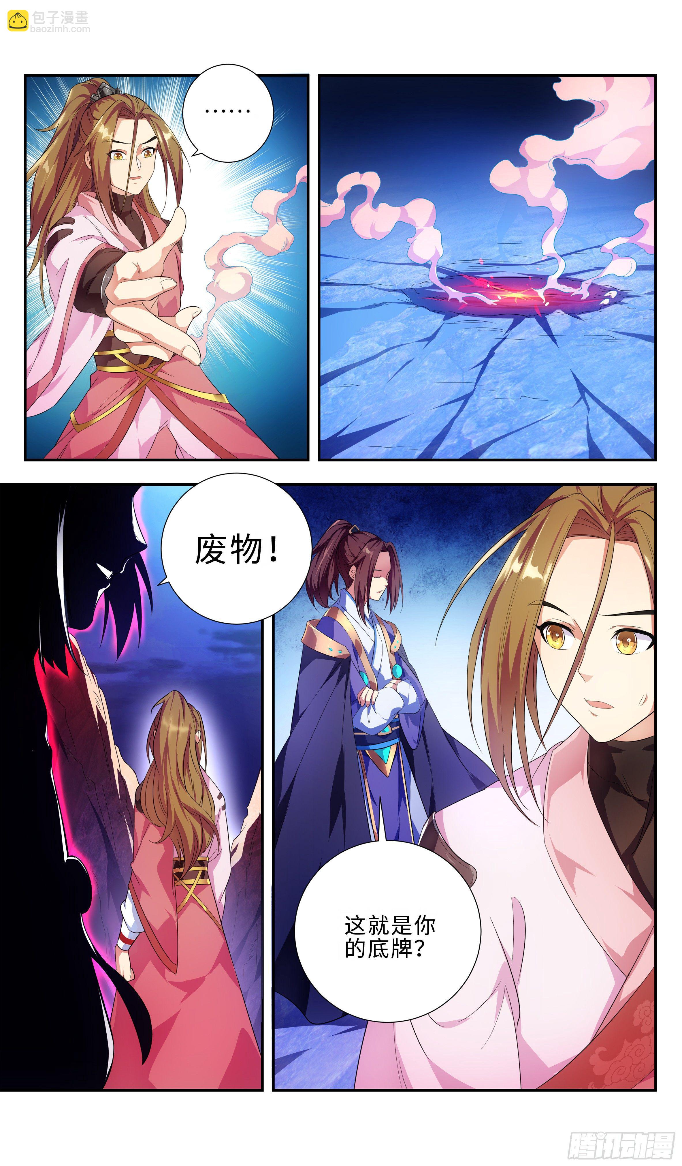 一库！我的金手指！-第28话