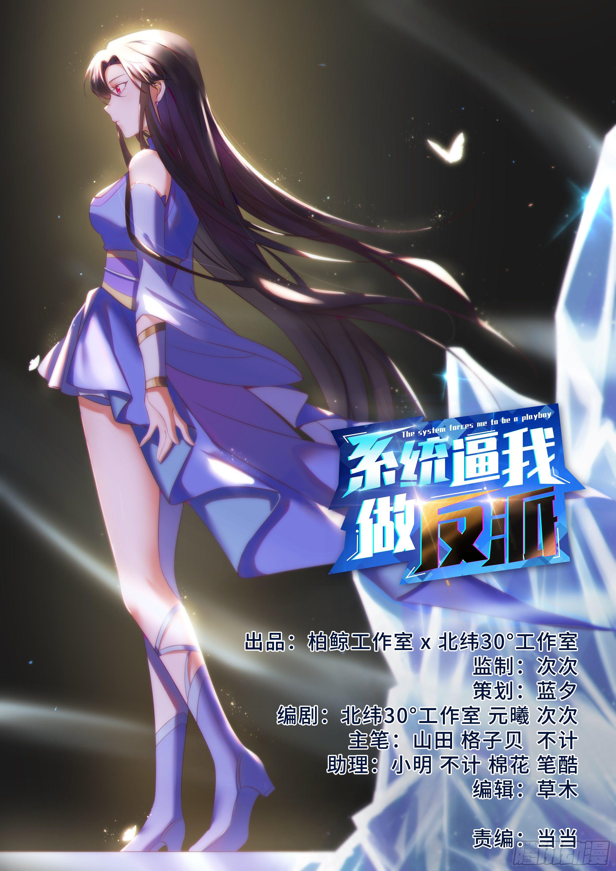 结果如何不由你说了算！-第30话