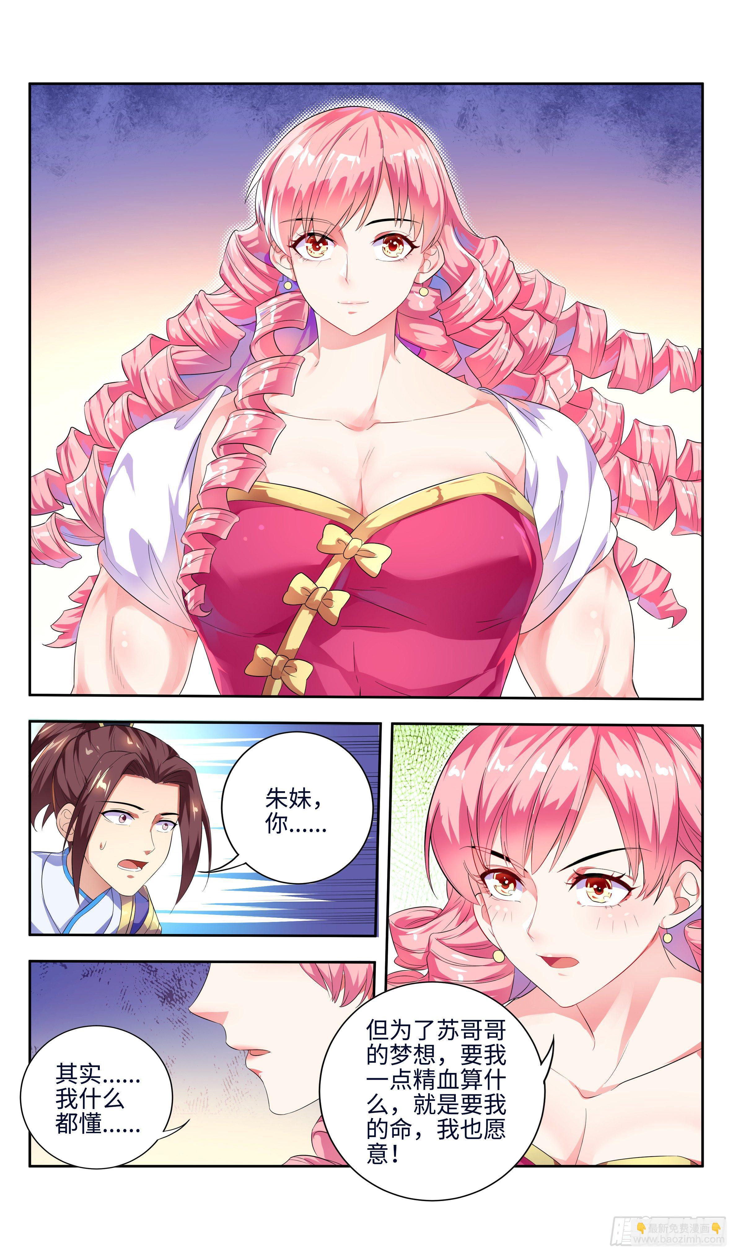 结果如何不由你说了算！-第30话