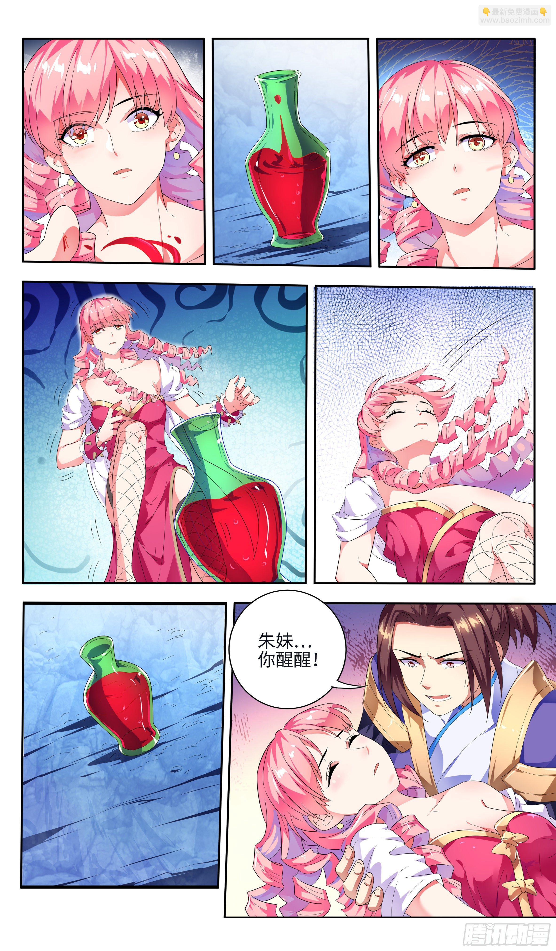 结果如何不由你说了算！-第30话