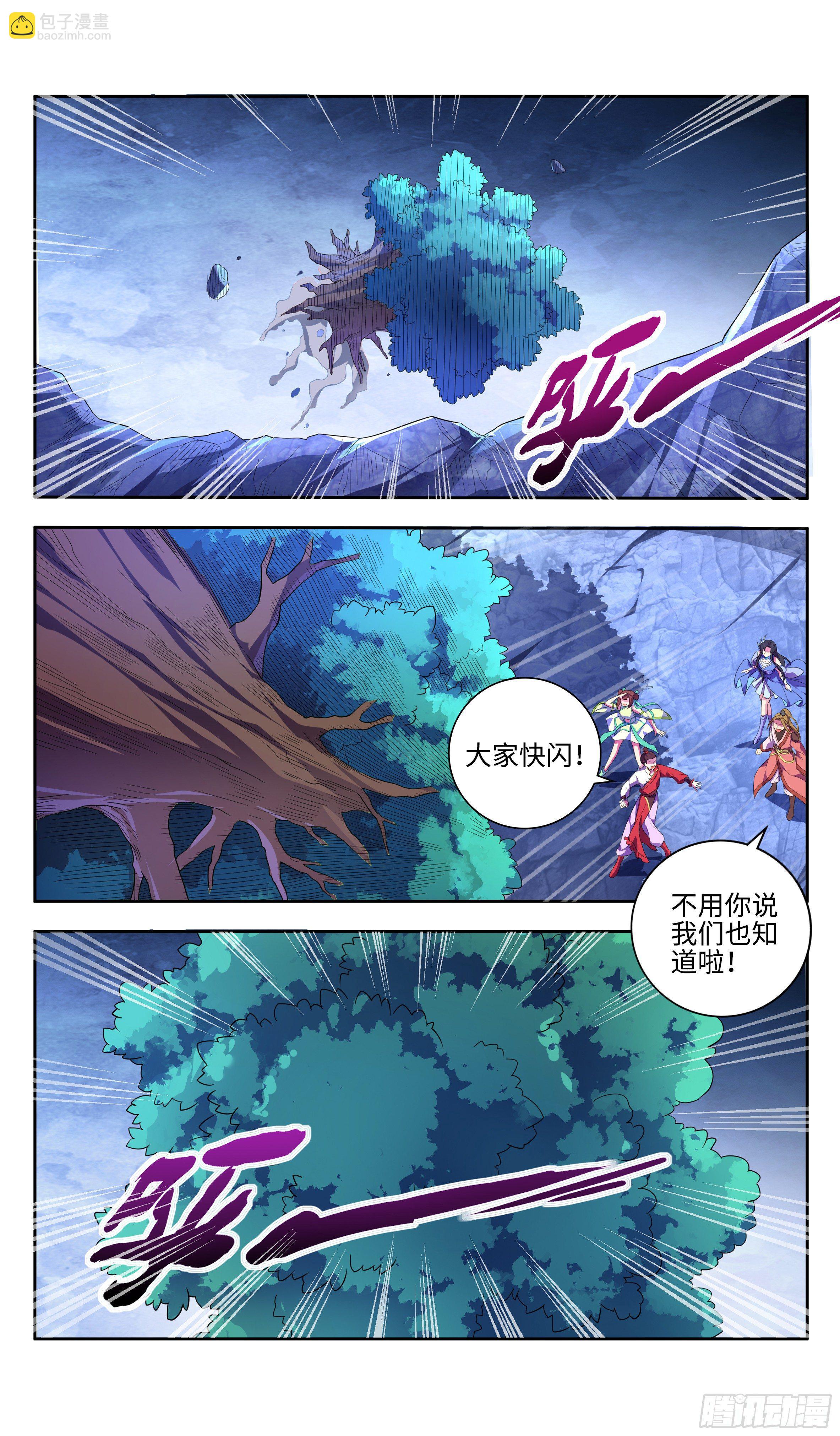 结果如何不由你说了算！-第30话