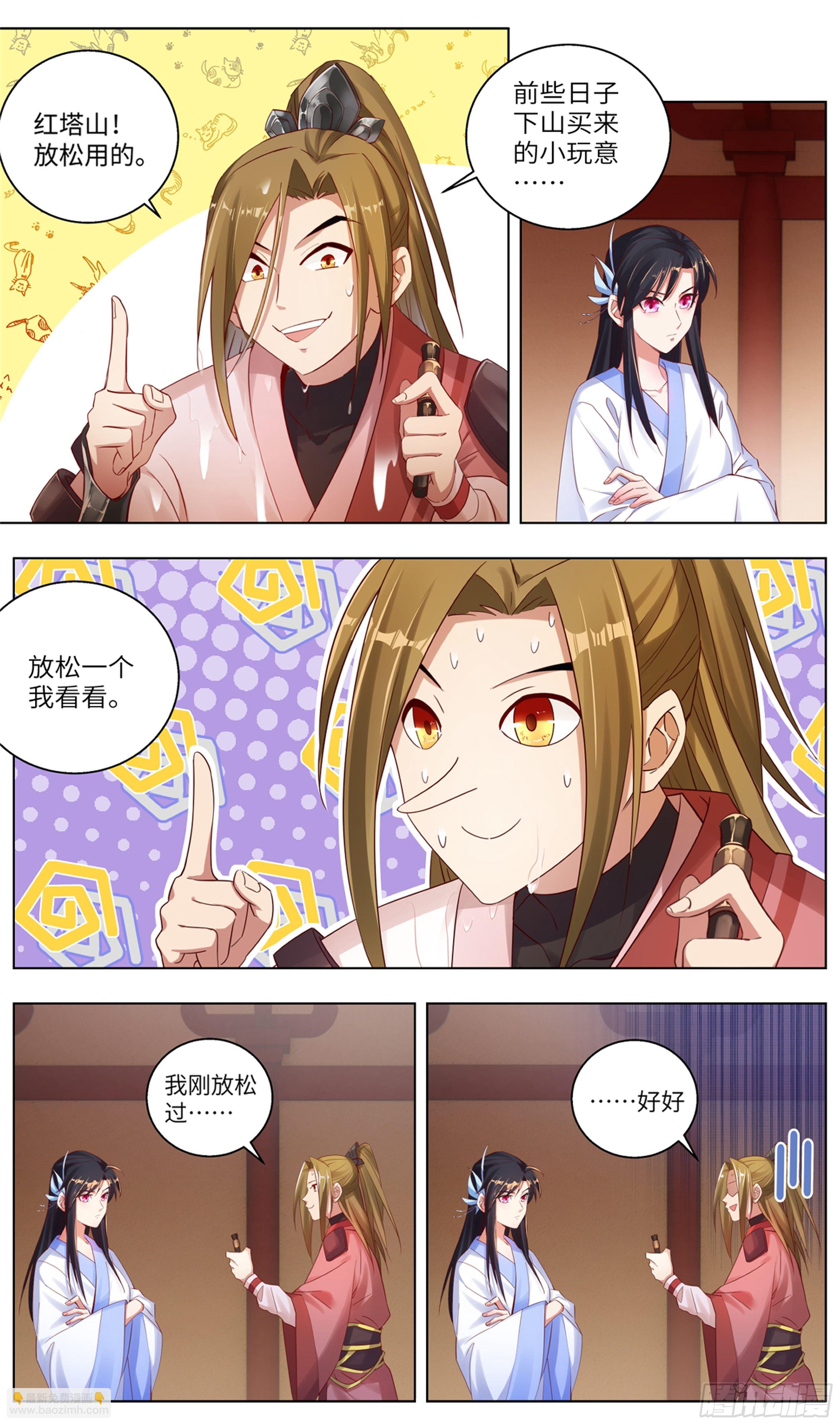 你洗澡居然不穿衣服？-第4话