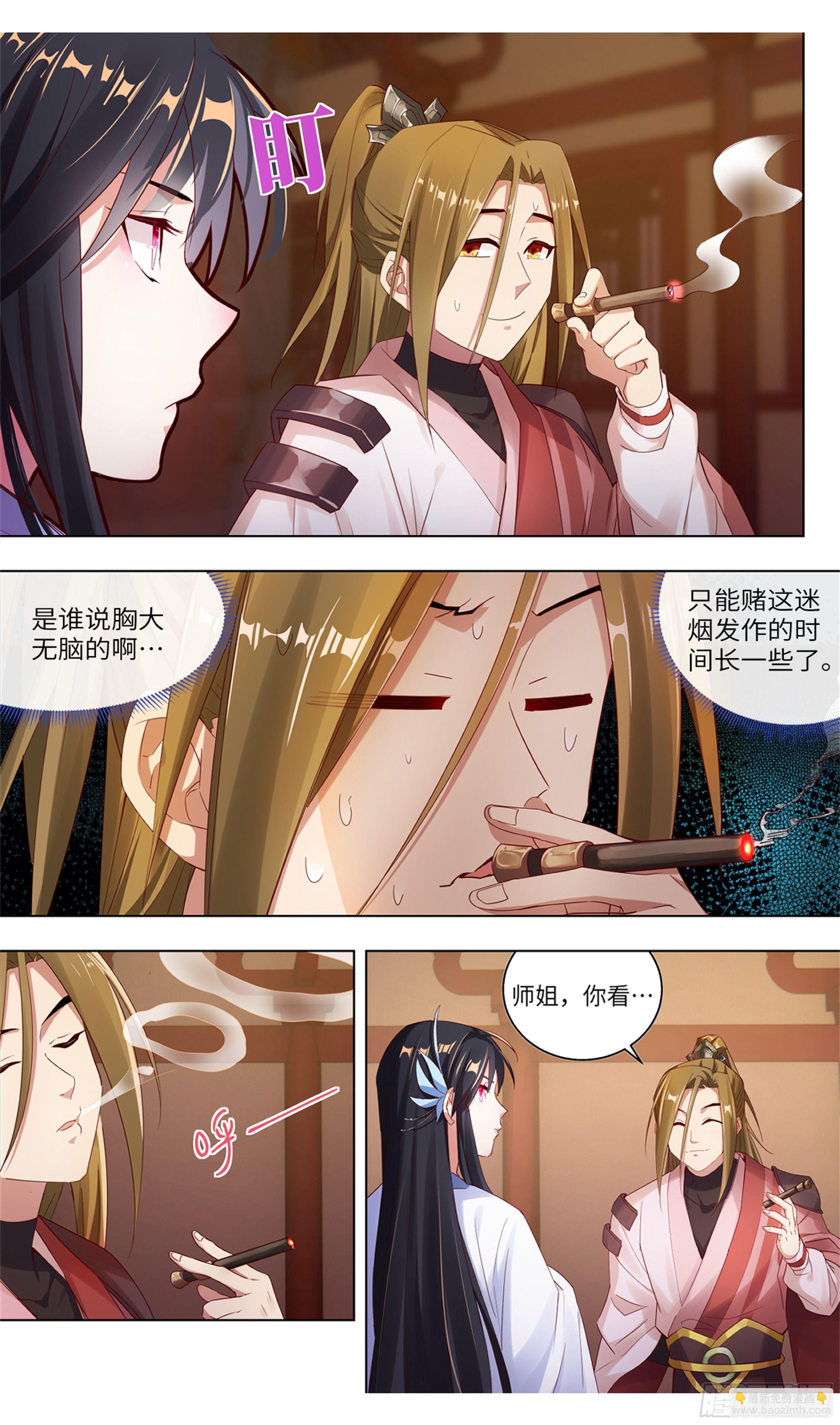 你洗澡居然不穿衣服？-第4话