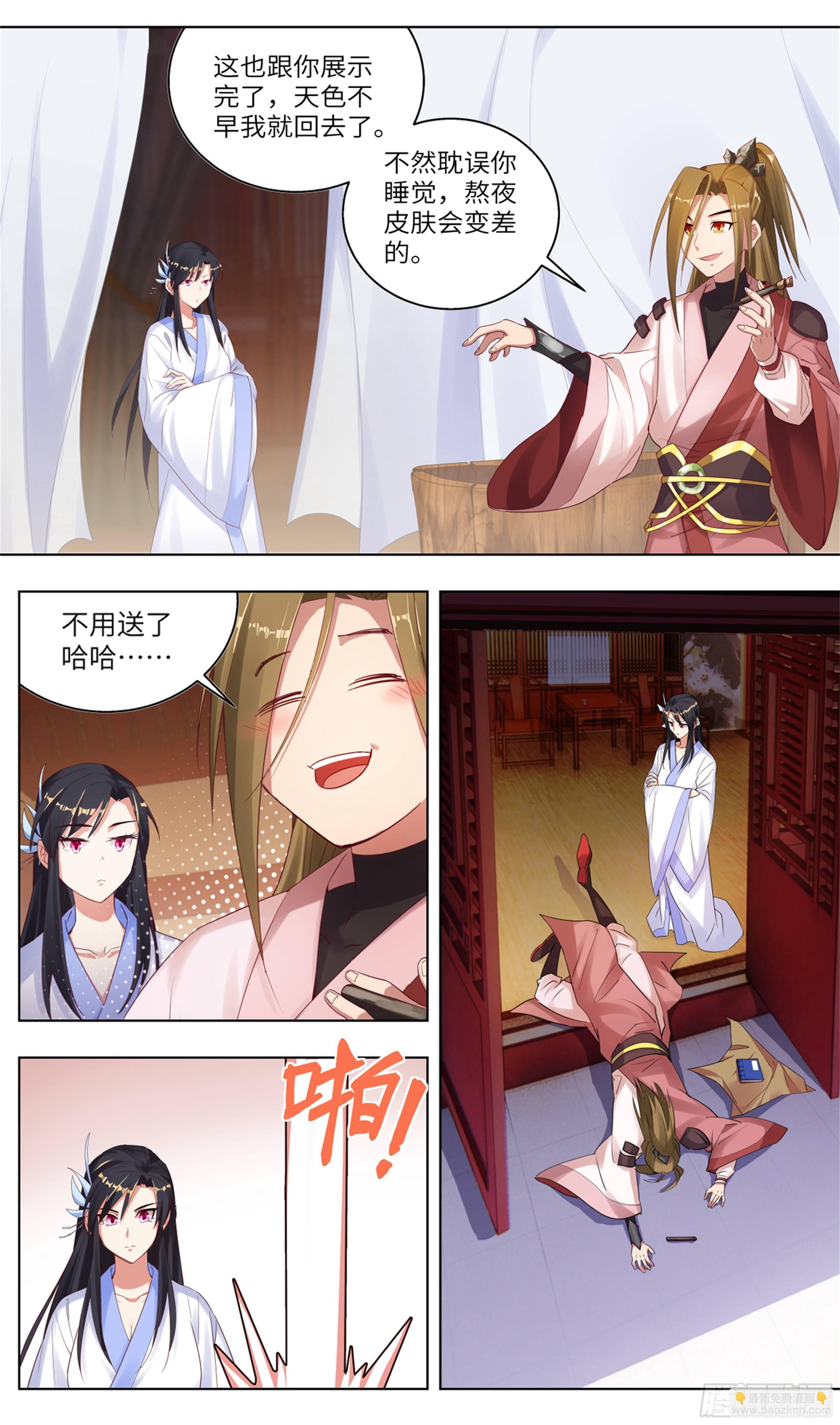 你洗澡居然不穿衣服？-第4话