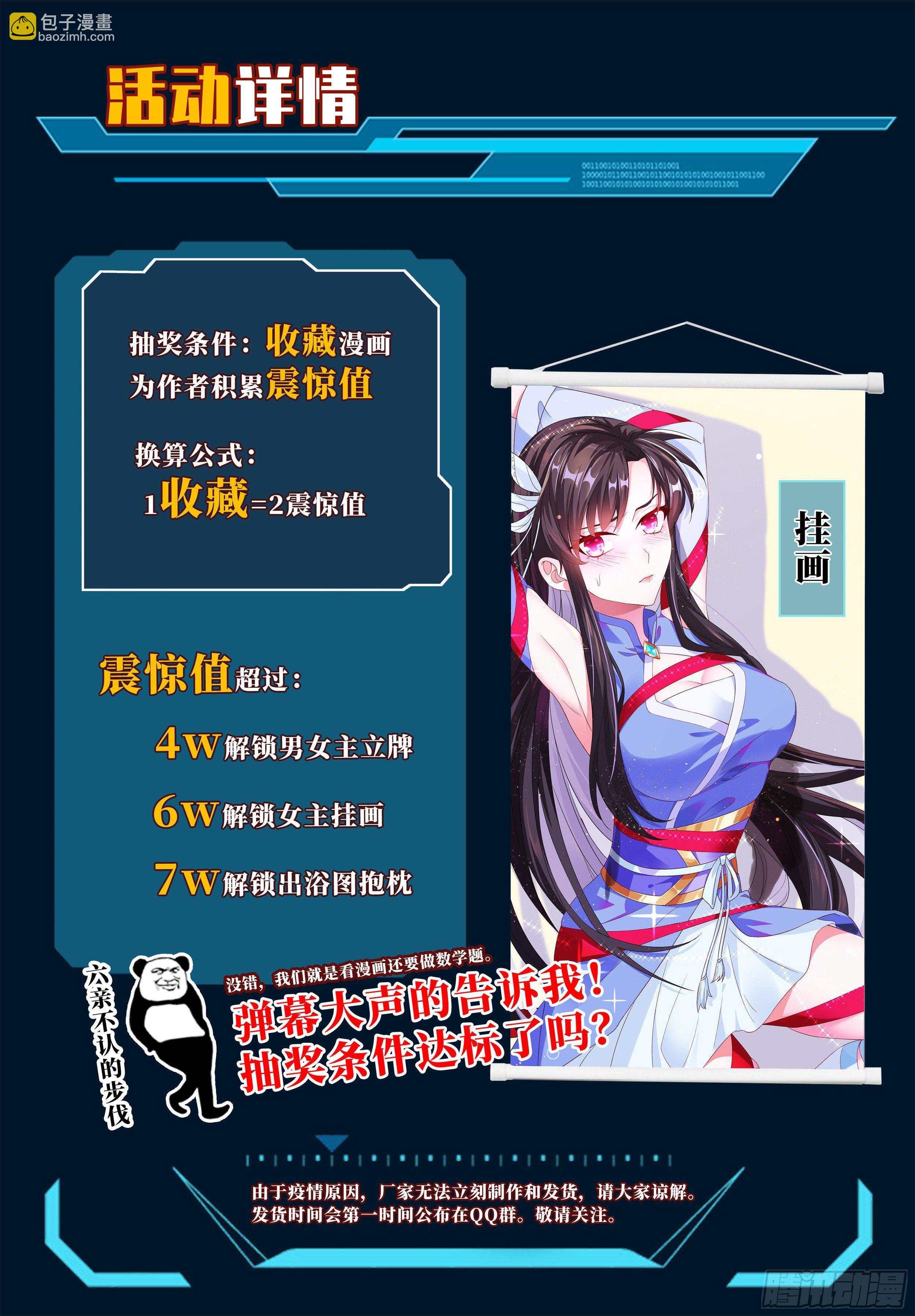 你洗澡居然不穿衣服？-第4话