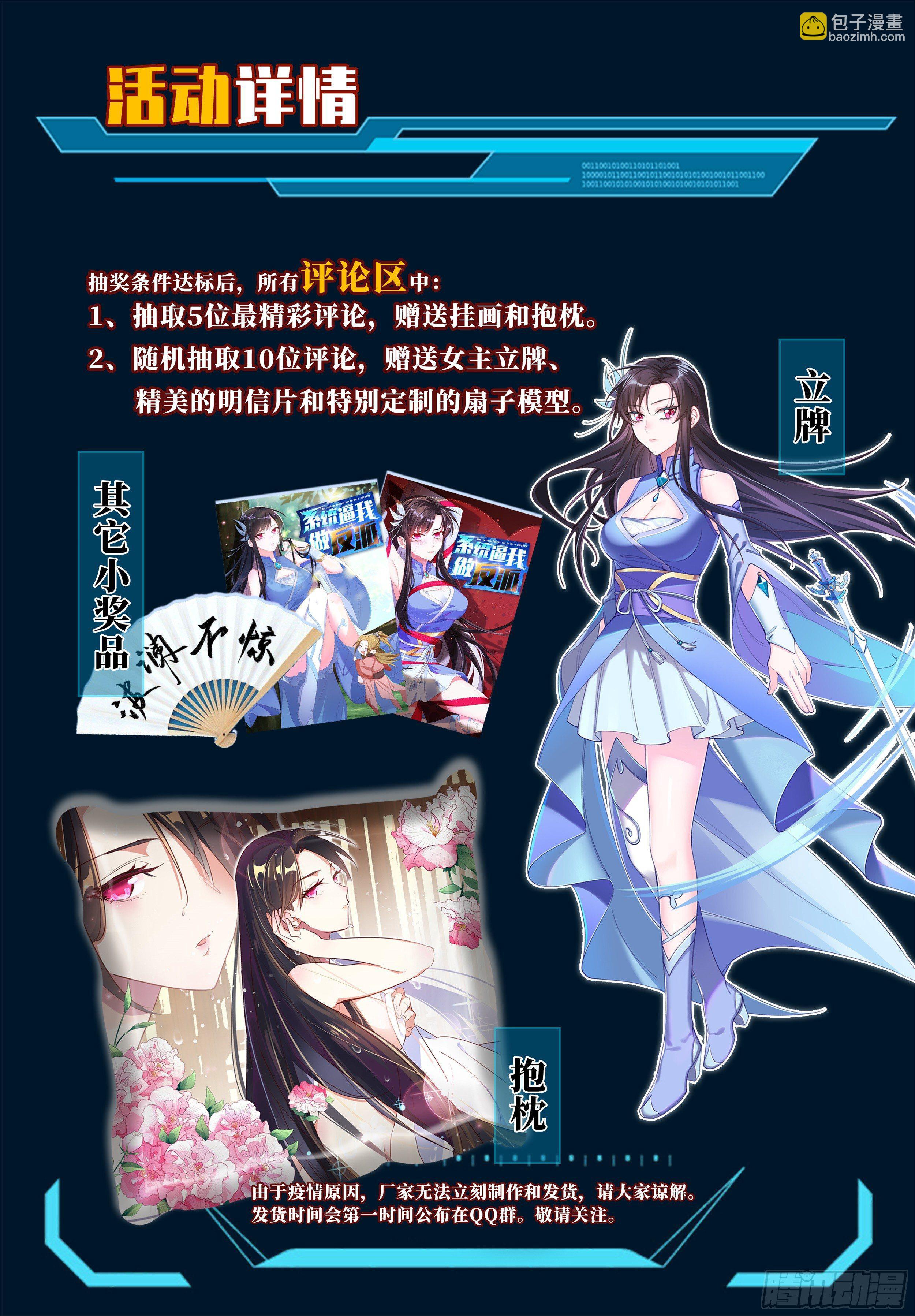 你洗澡居然不穿衣服？-第4话