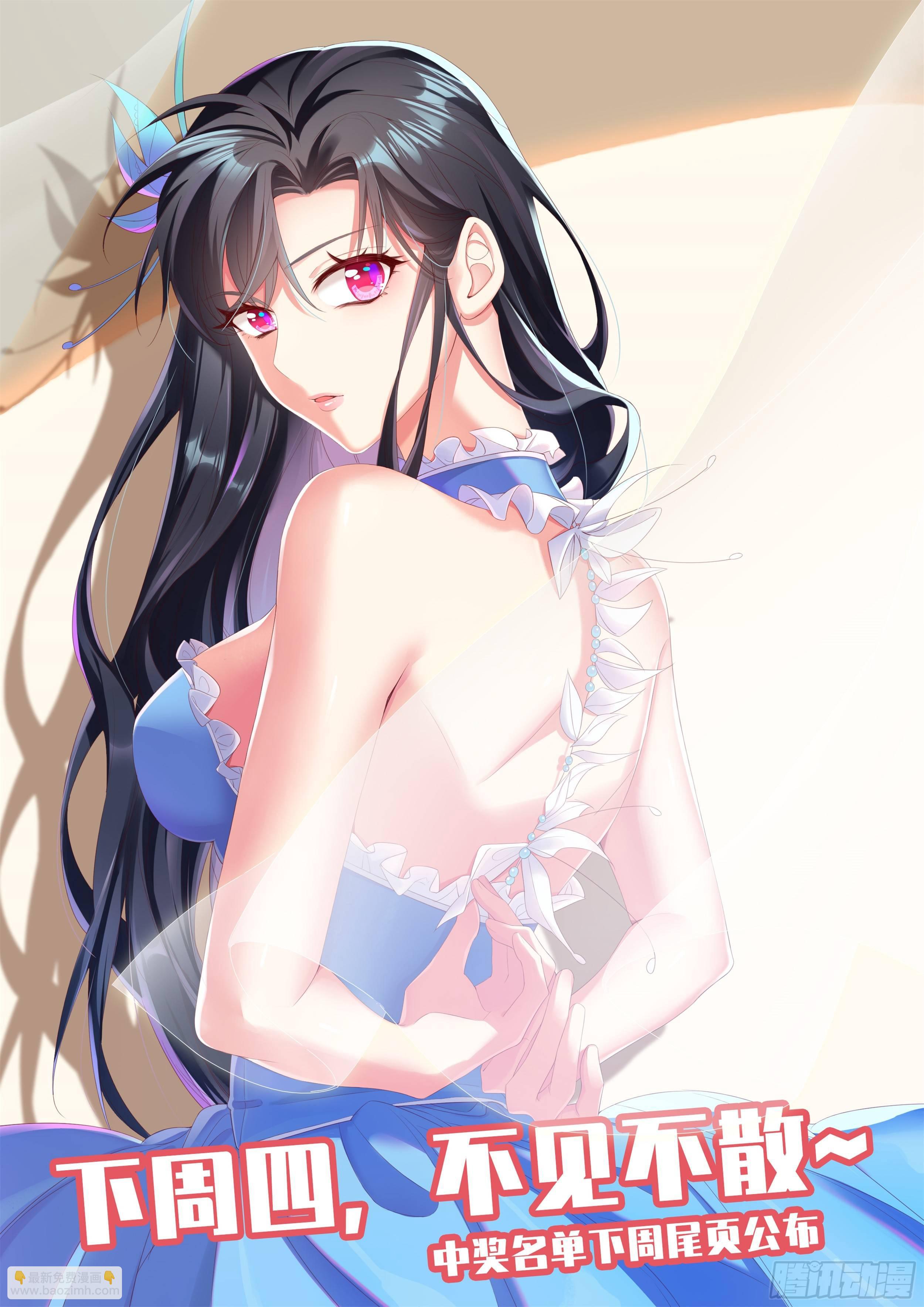 你洗澡居然不穿衣服？-第4话