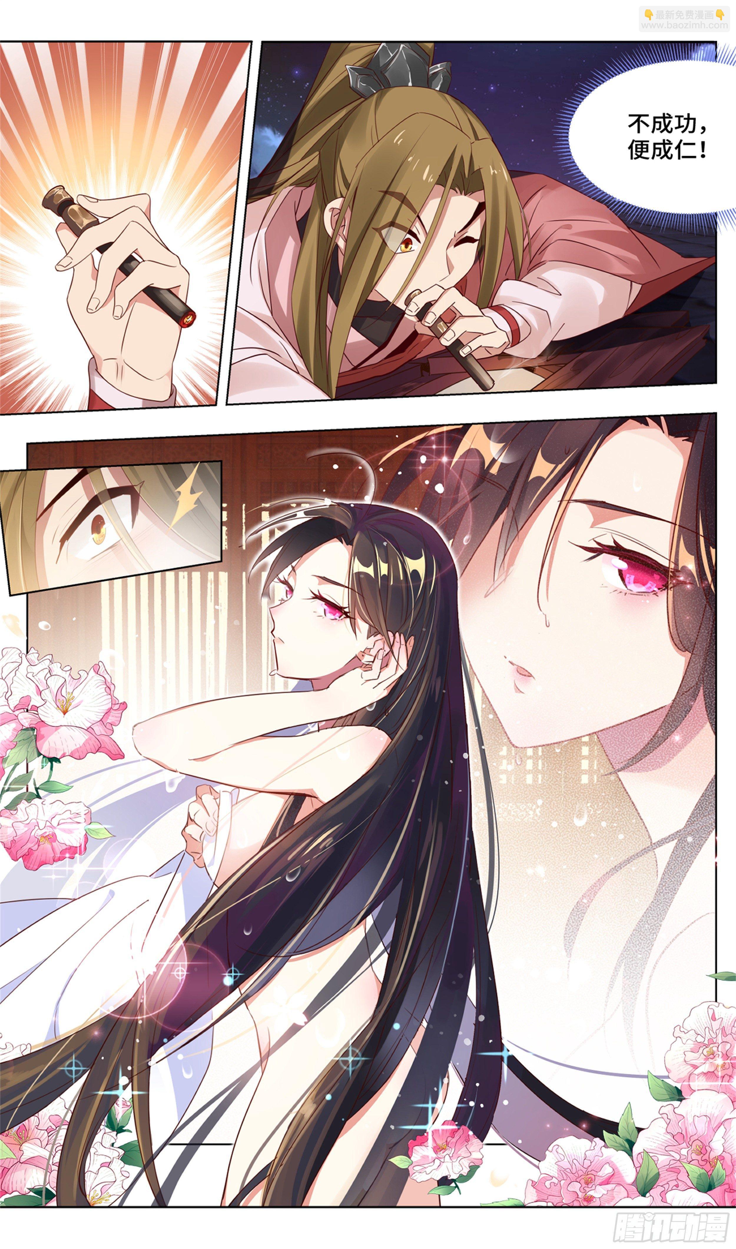 你洗澡居然不穿衣服？-第4话