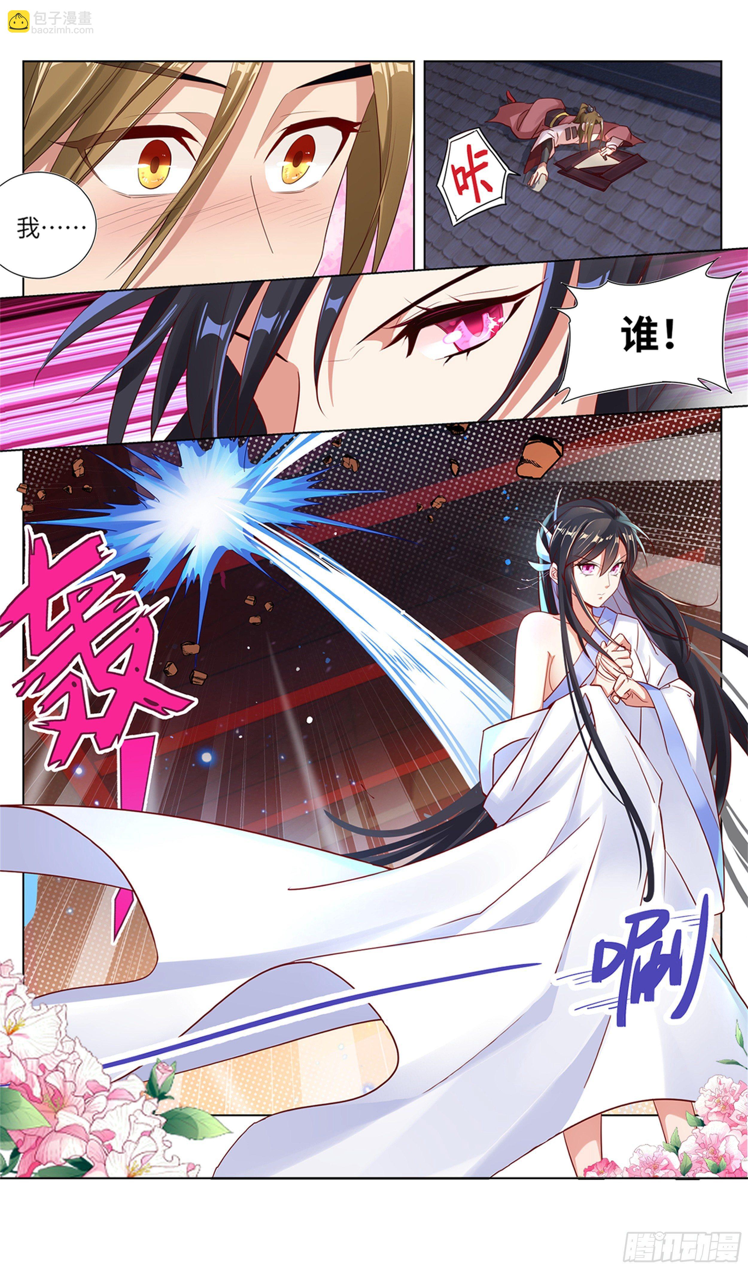 你洗澡居然不穿衣服？-第4话