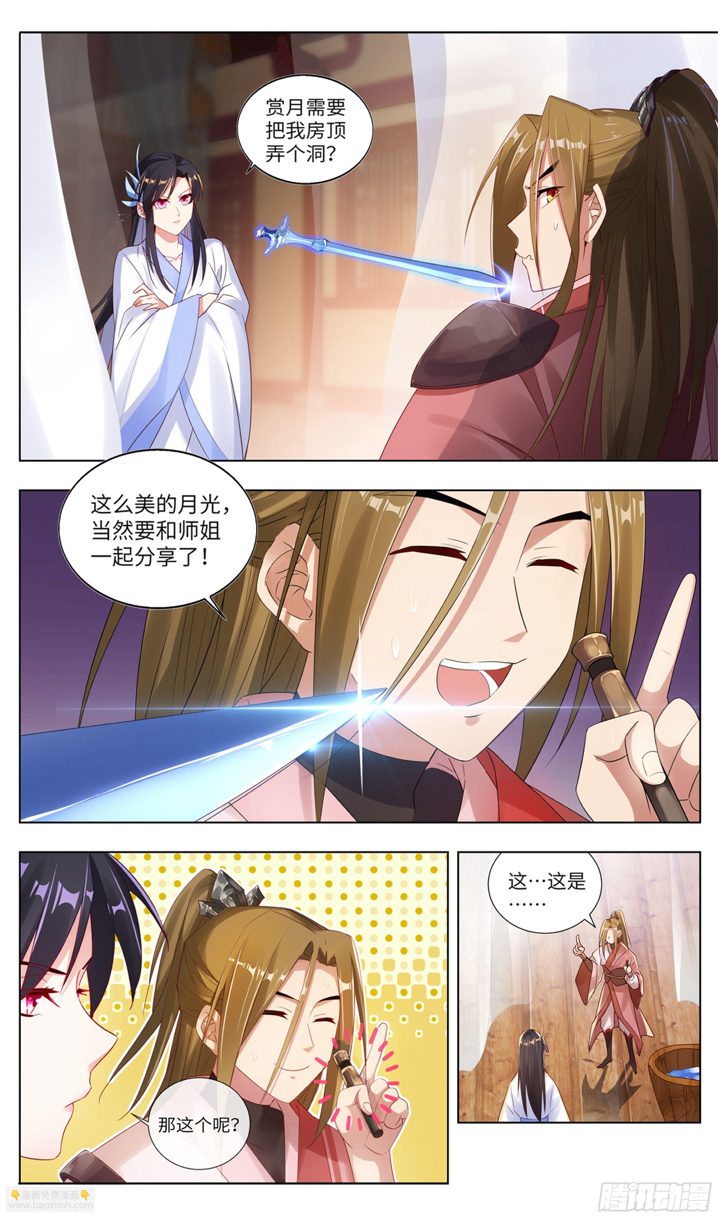 你洗澡居然不穿衣服？-第4话