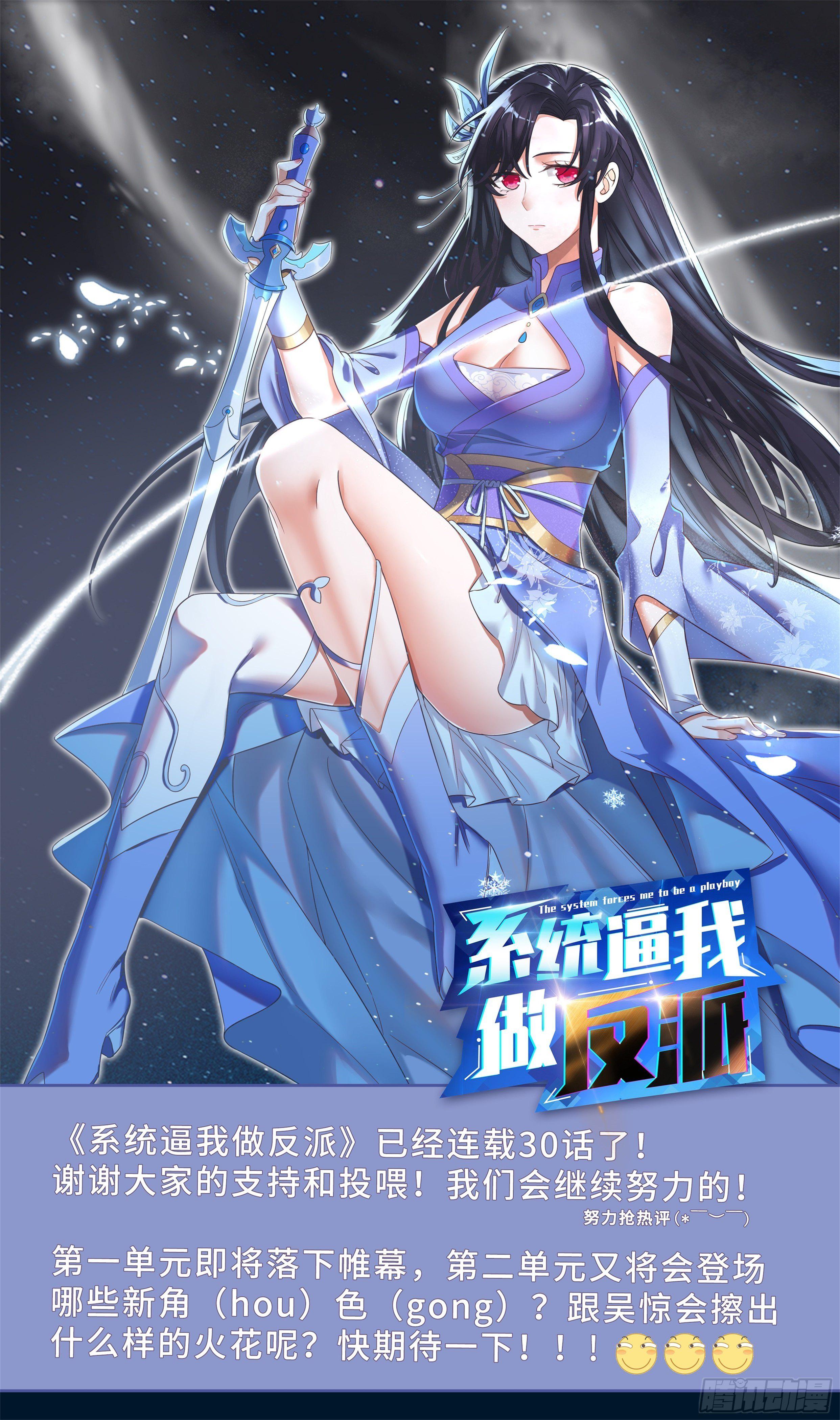 端午安康-第32话