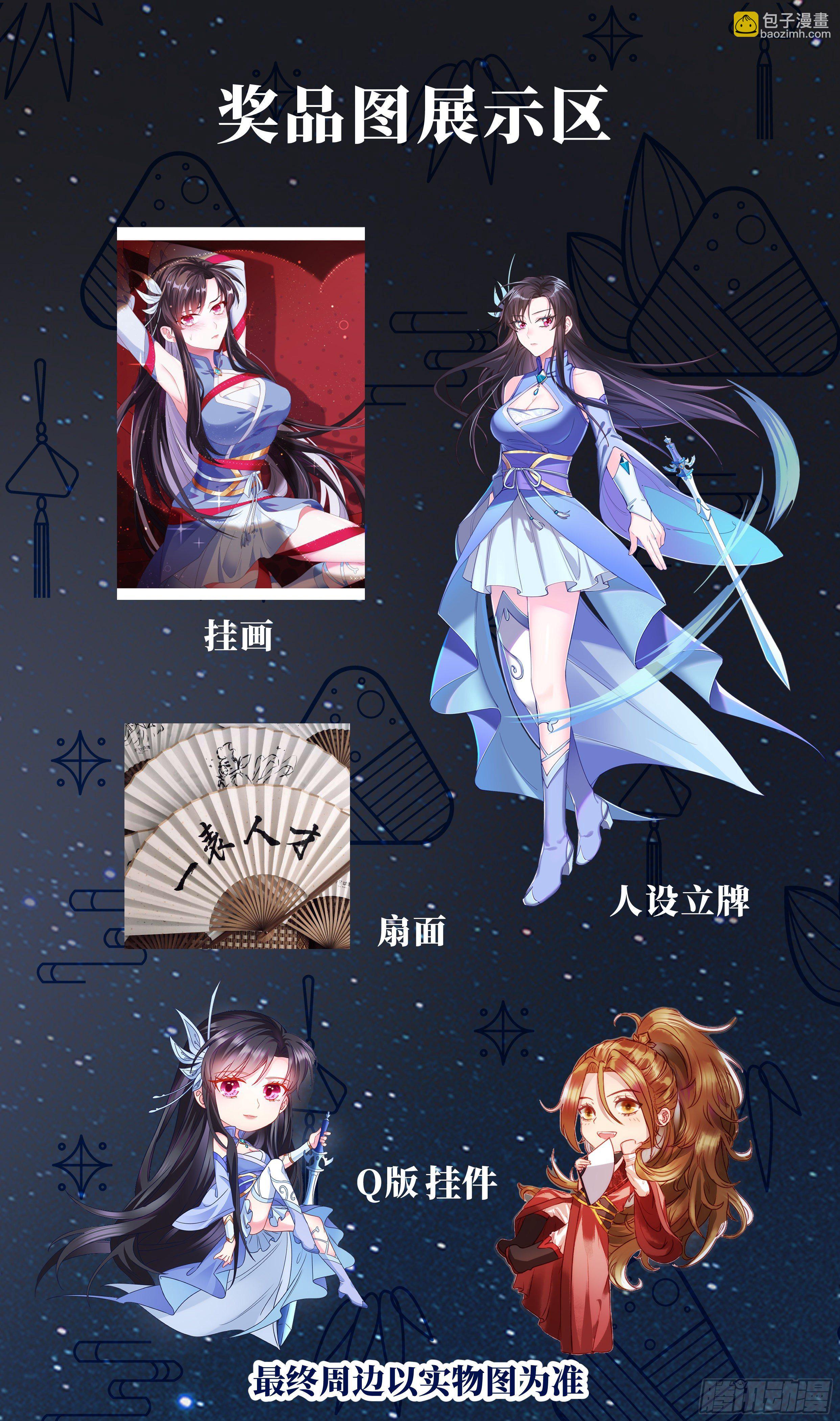 端午安康-第32话