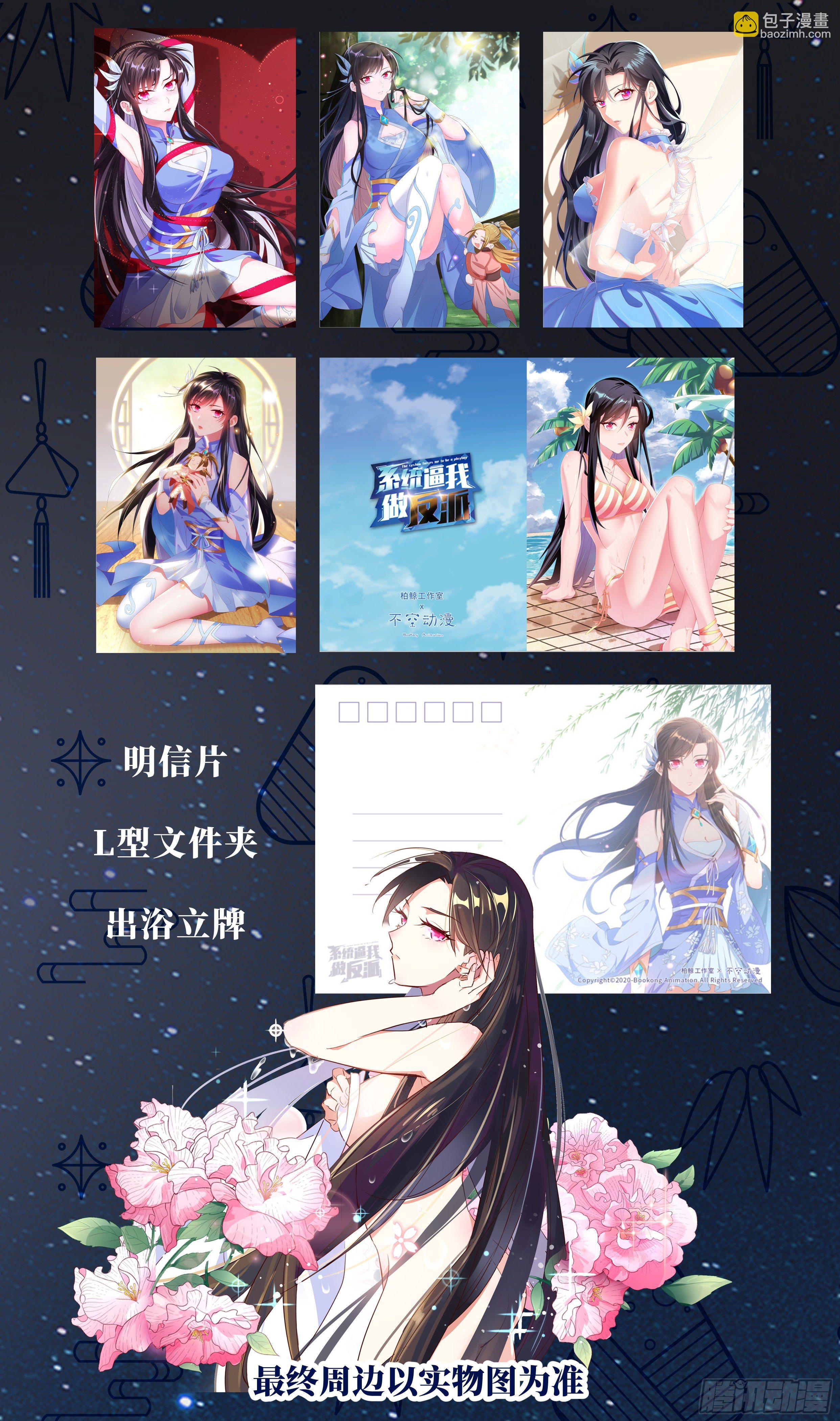 端午安康-第32话