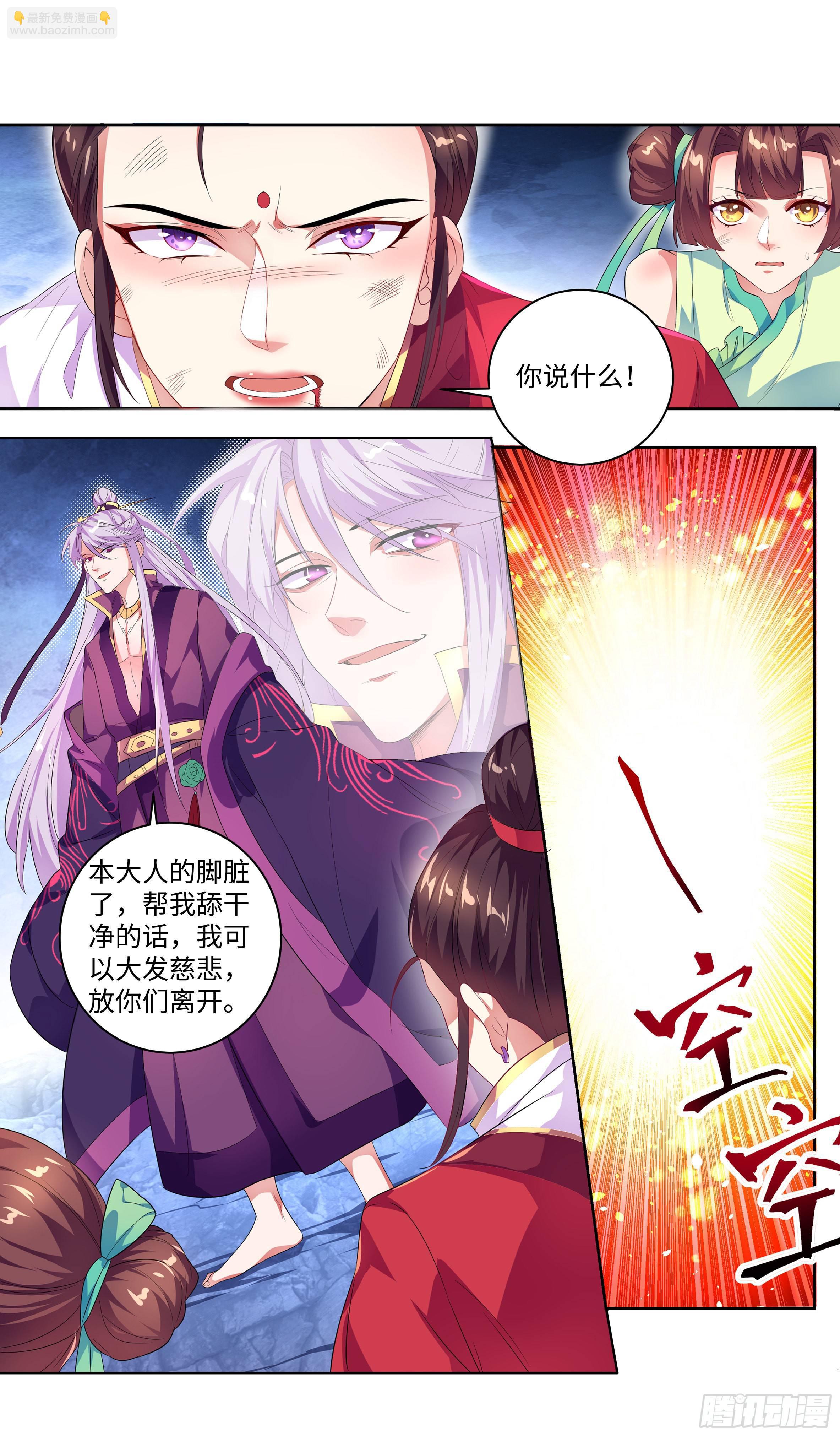 又双叒有新外挂？-第34话