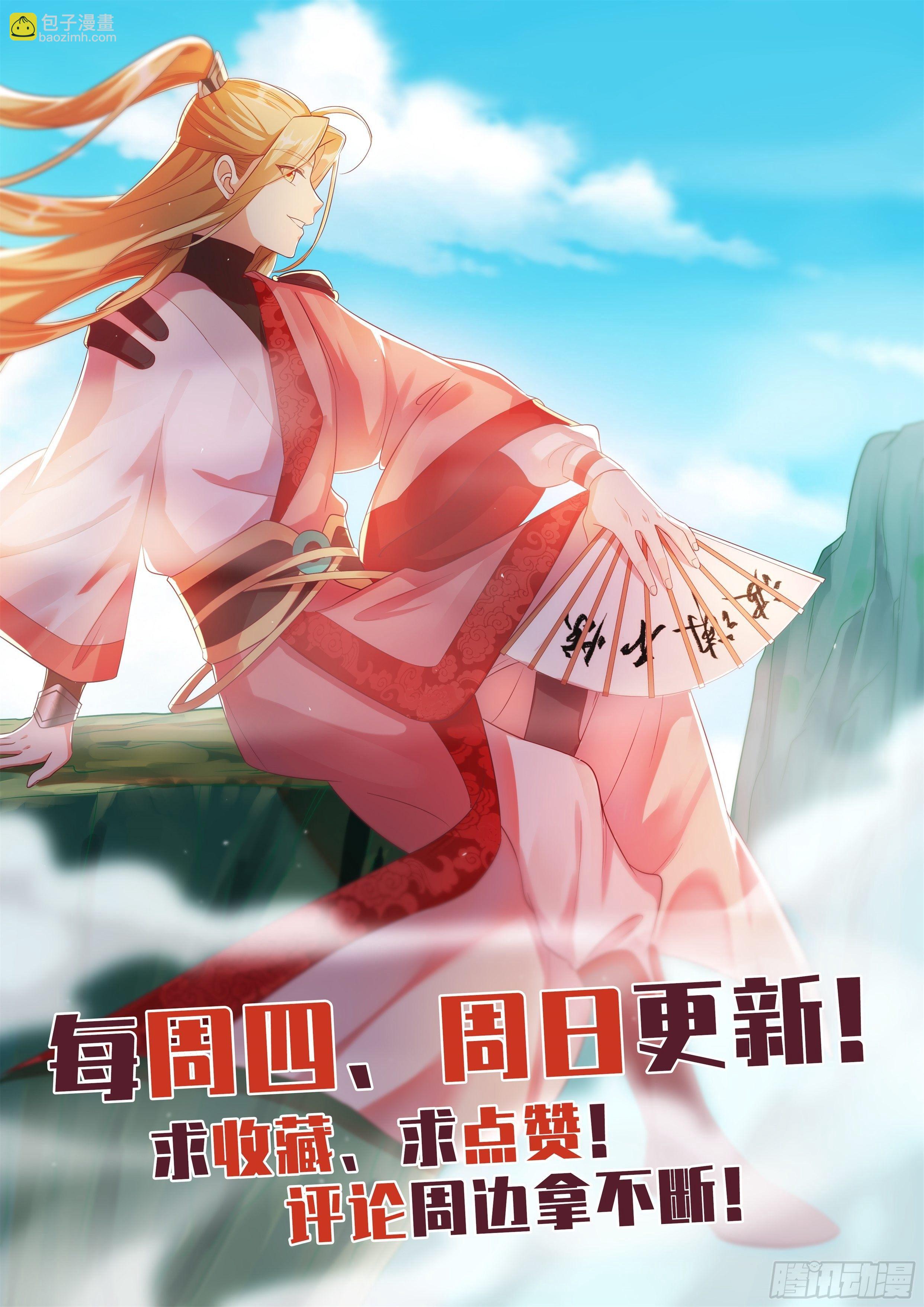 又双叒有新外挂？-第34话