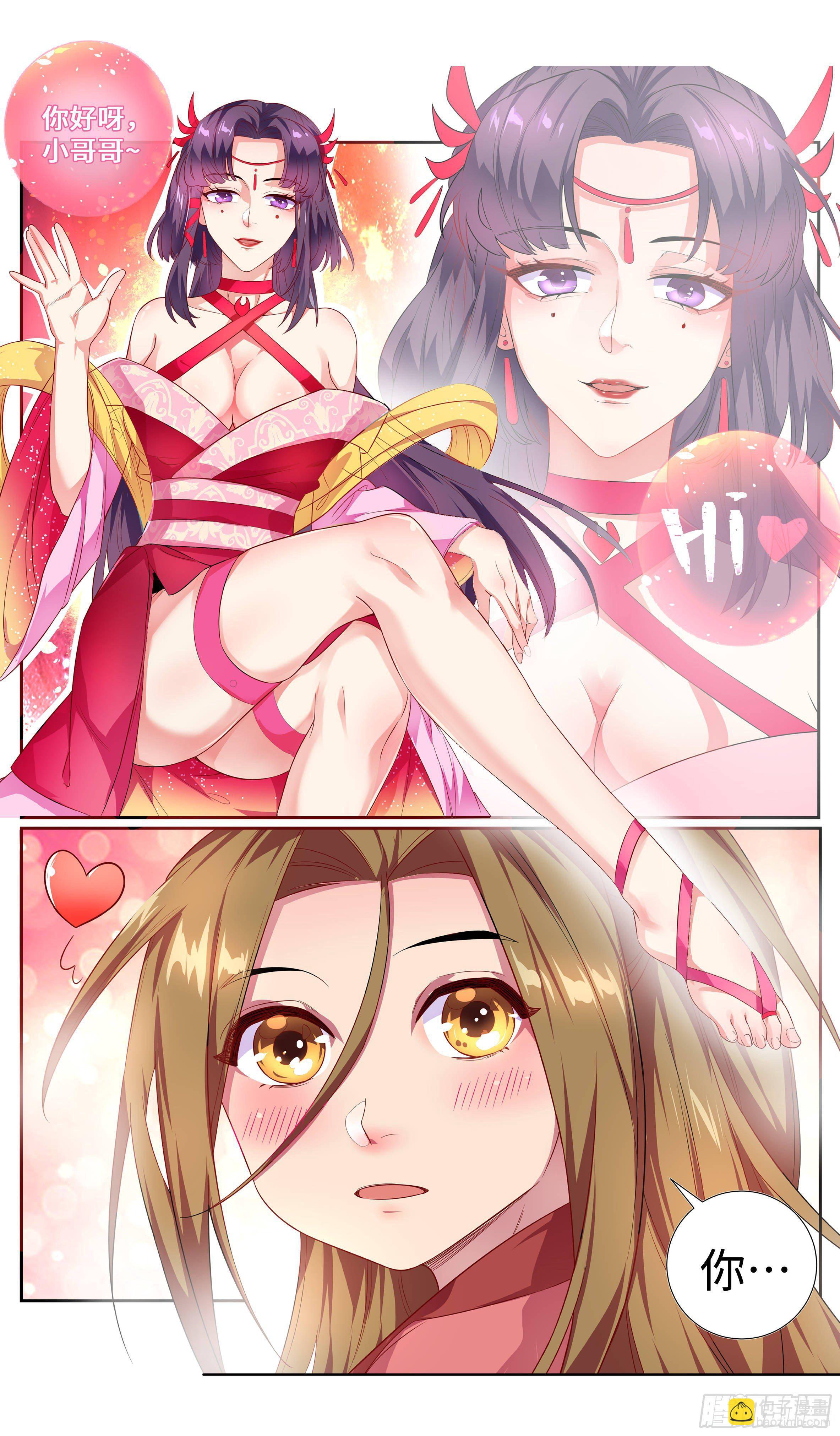 又双叒有新外挂？-第34话