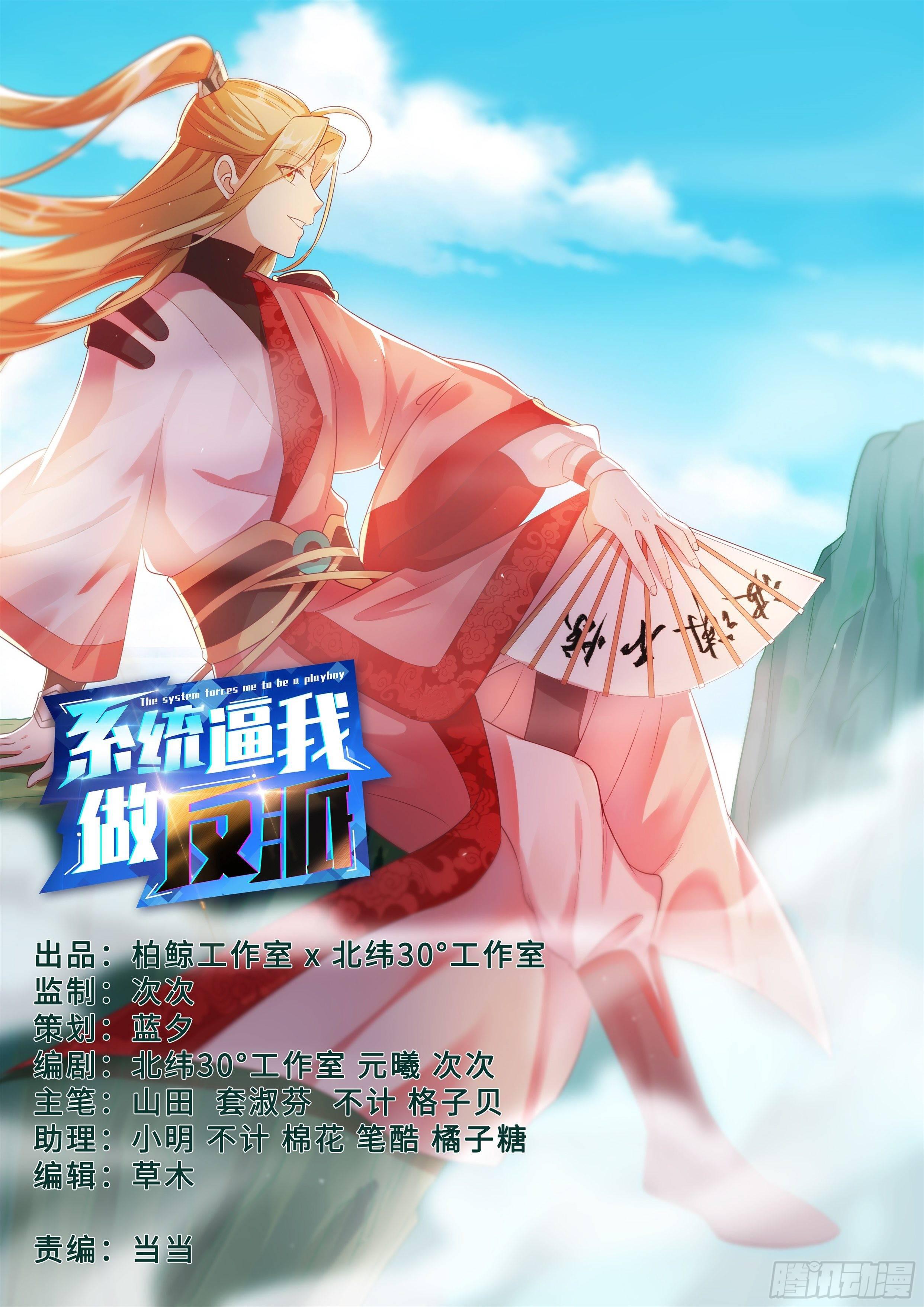 核桃味的初遇。-第36话