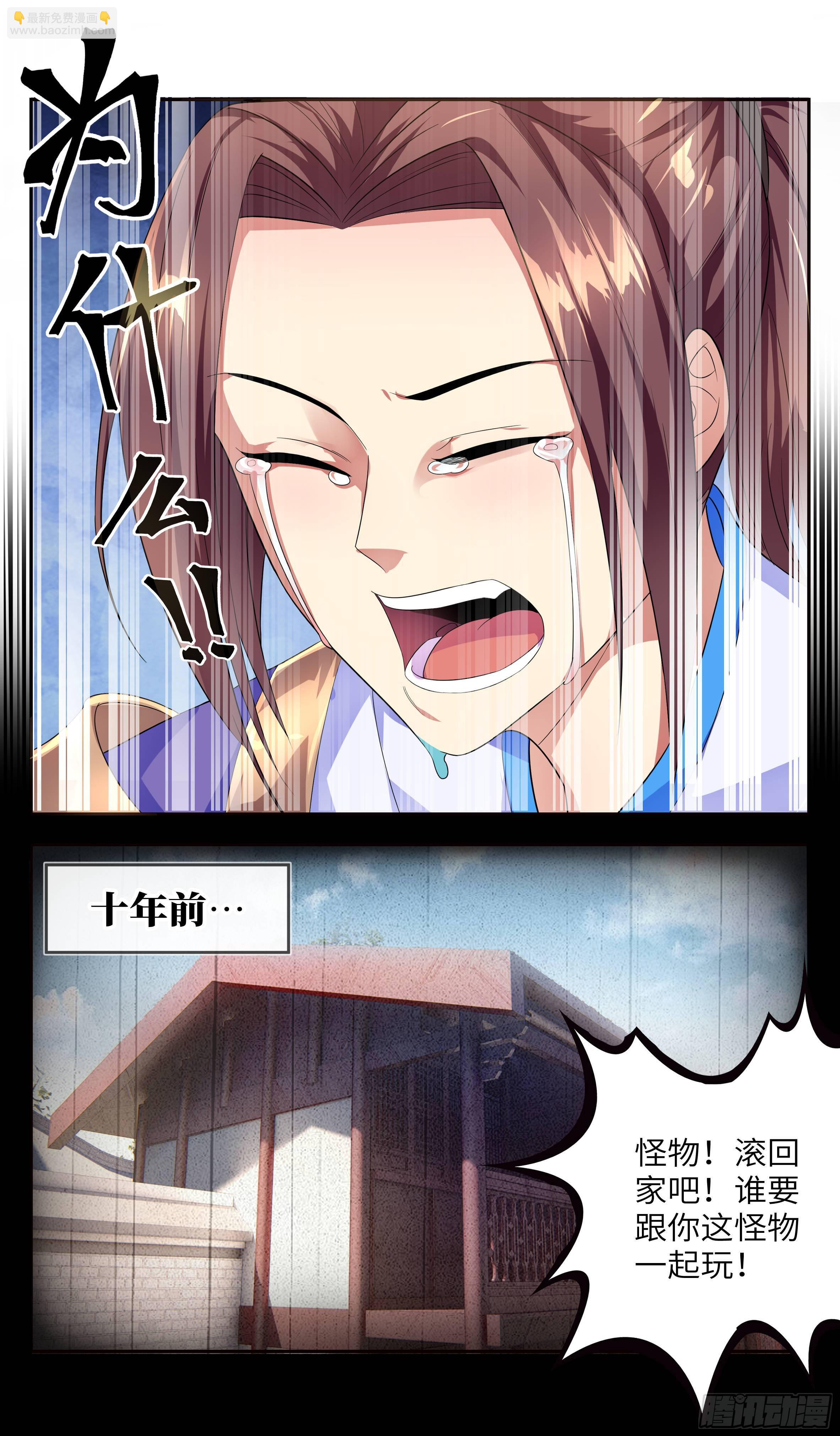 核桃味的初遇。-第36话