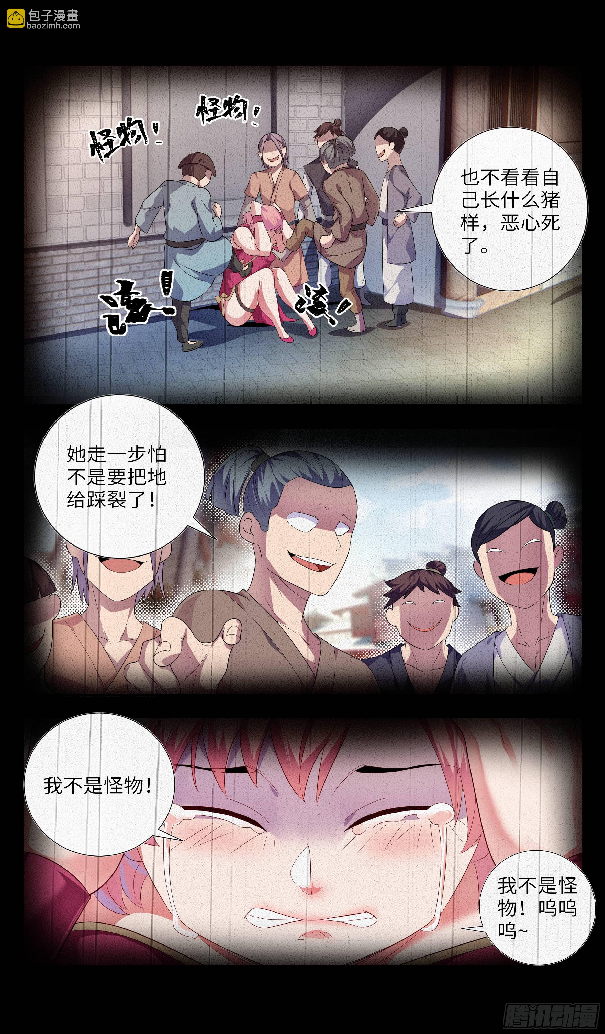 核桃味的初遇。-第36话