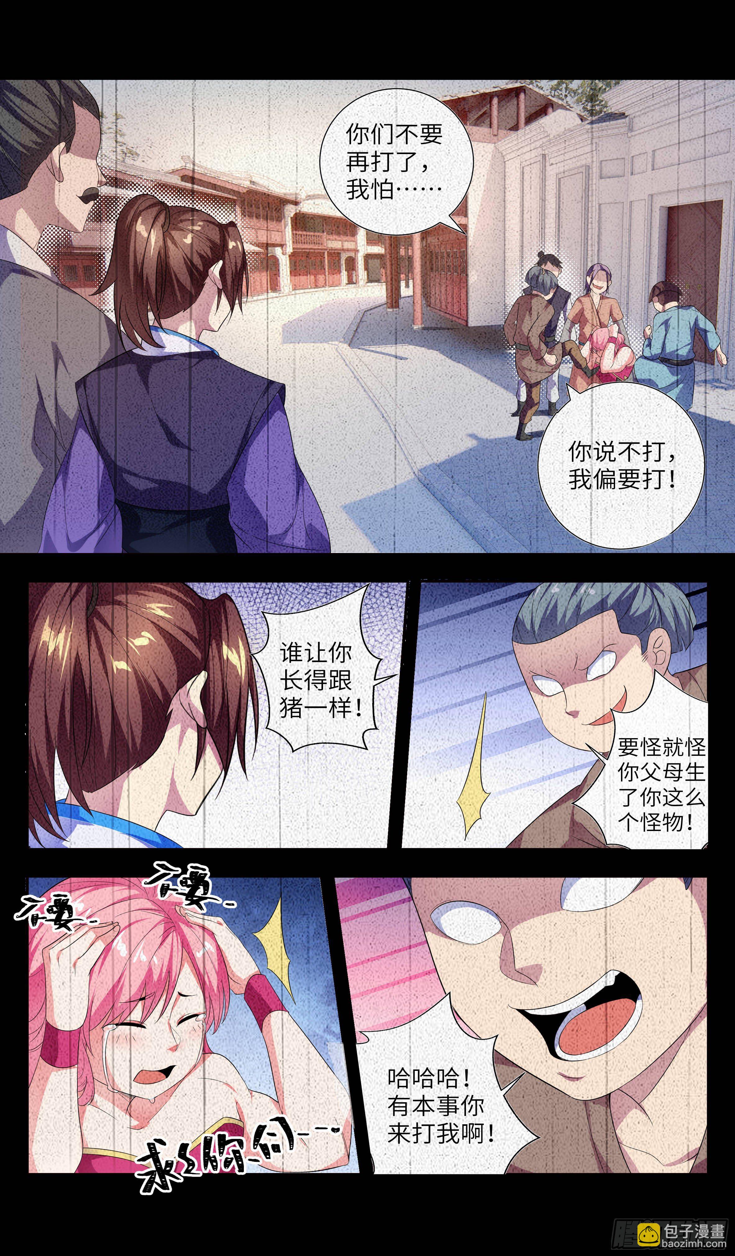 核桃味的初遇。-第36话