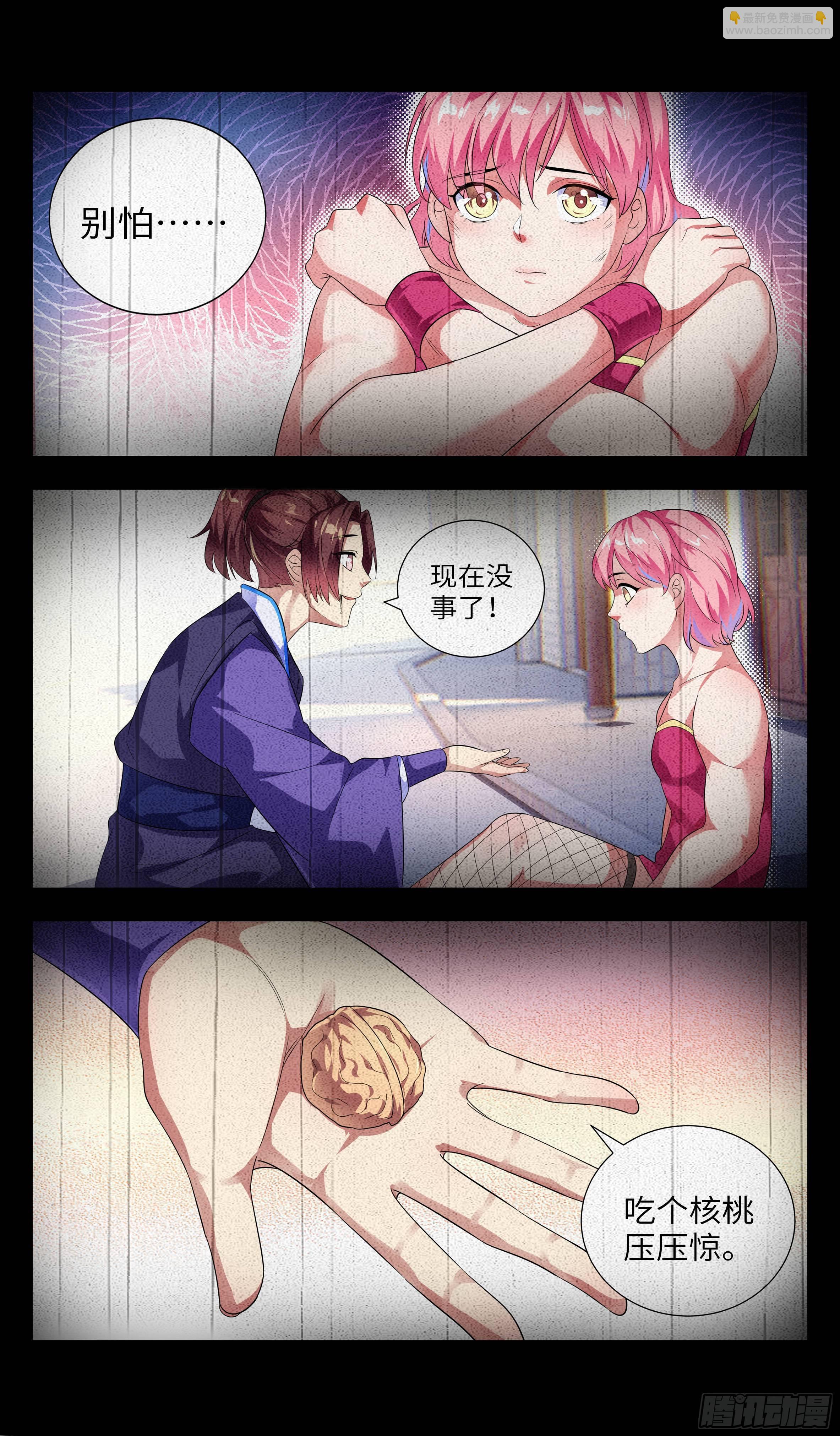 核桃味的初遇。-第36话