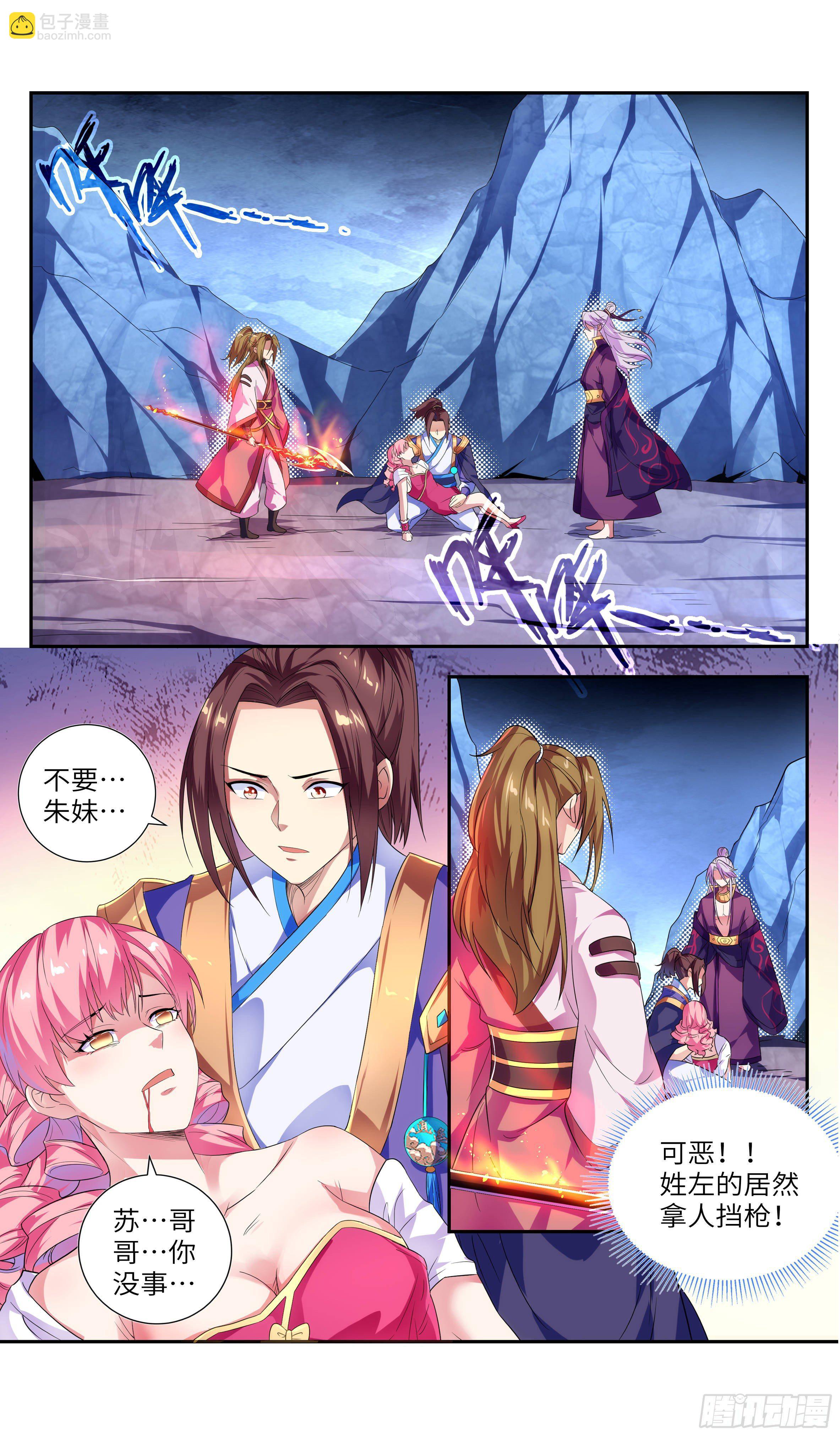 核桃味的初遇。-第36话