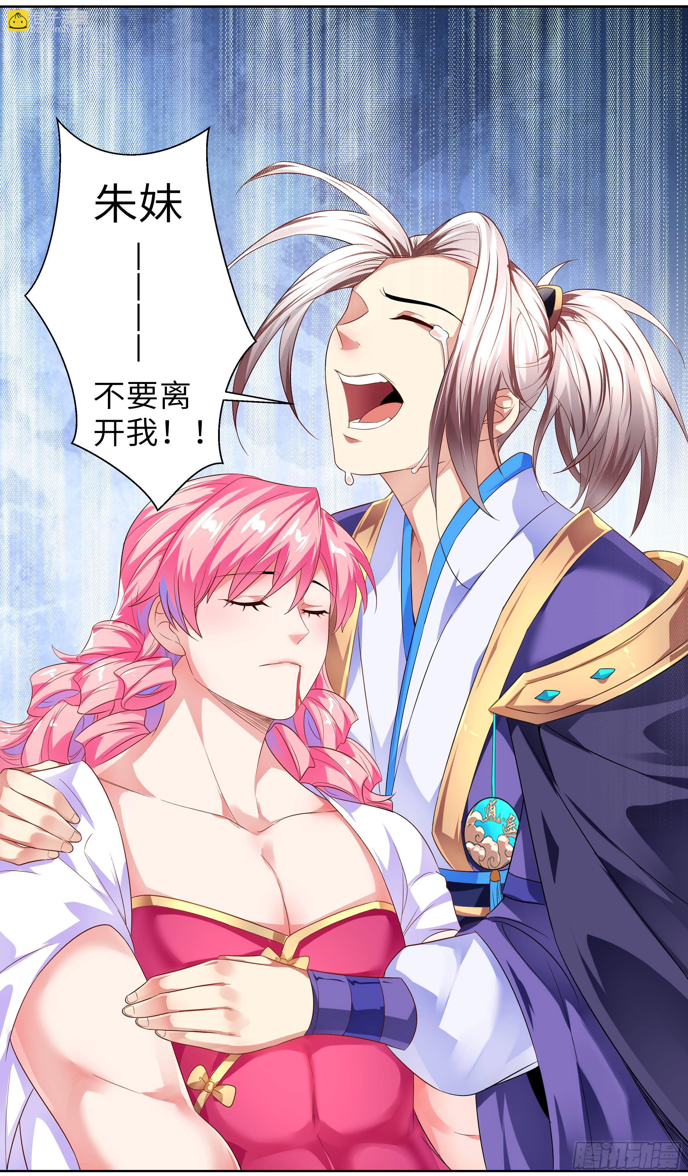 核桃味的初遇。-第36话