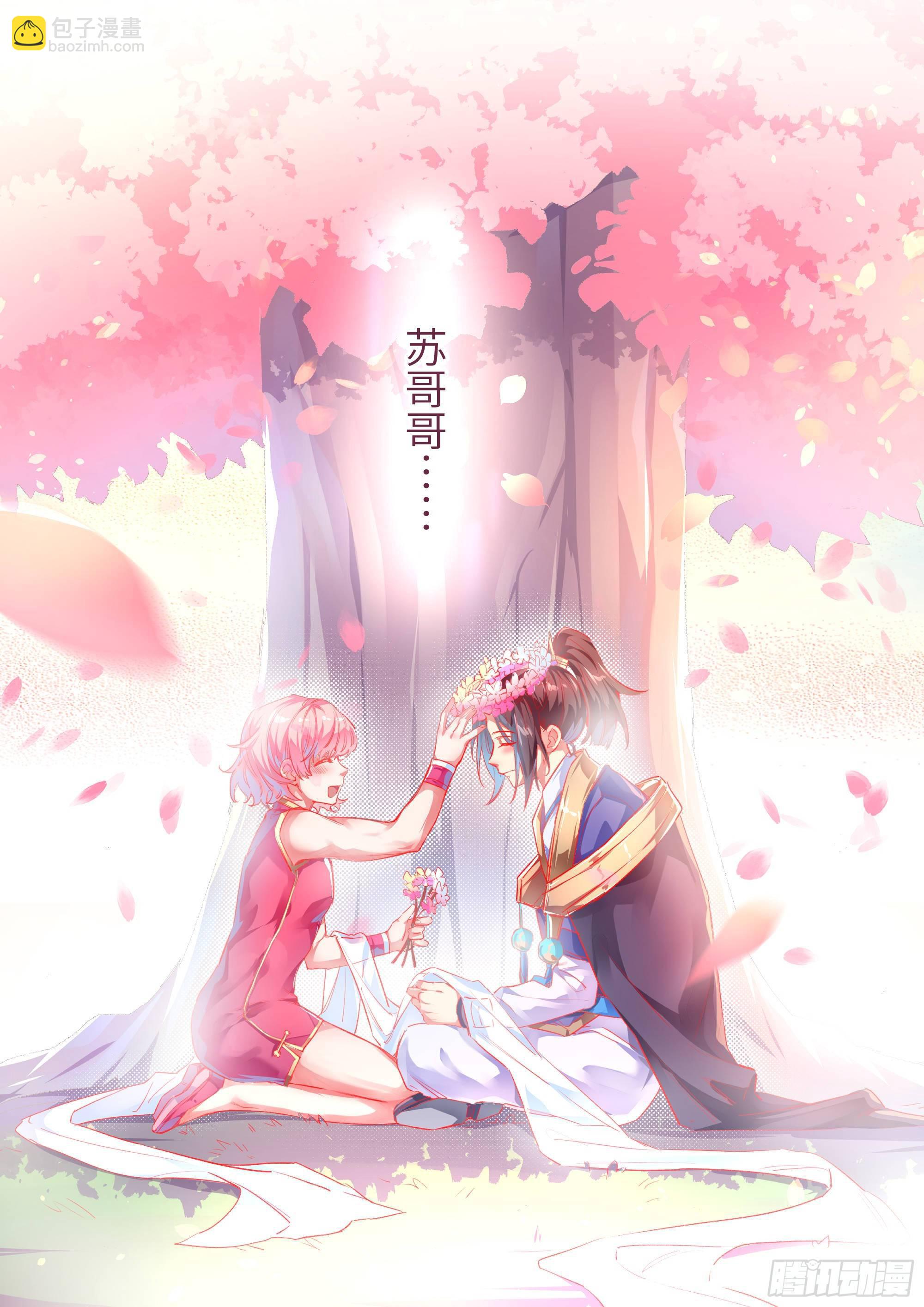 核桃味的初遇。-第36话