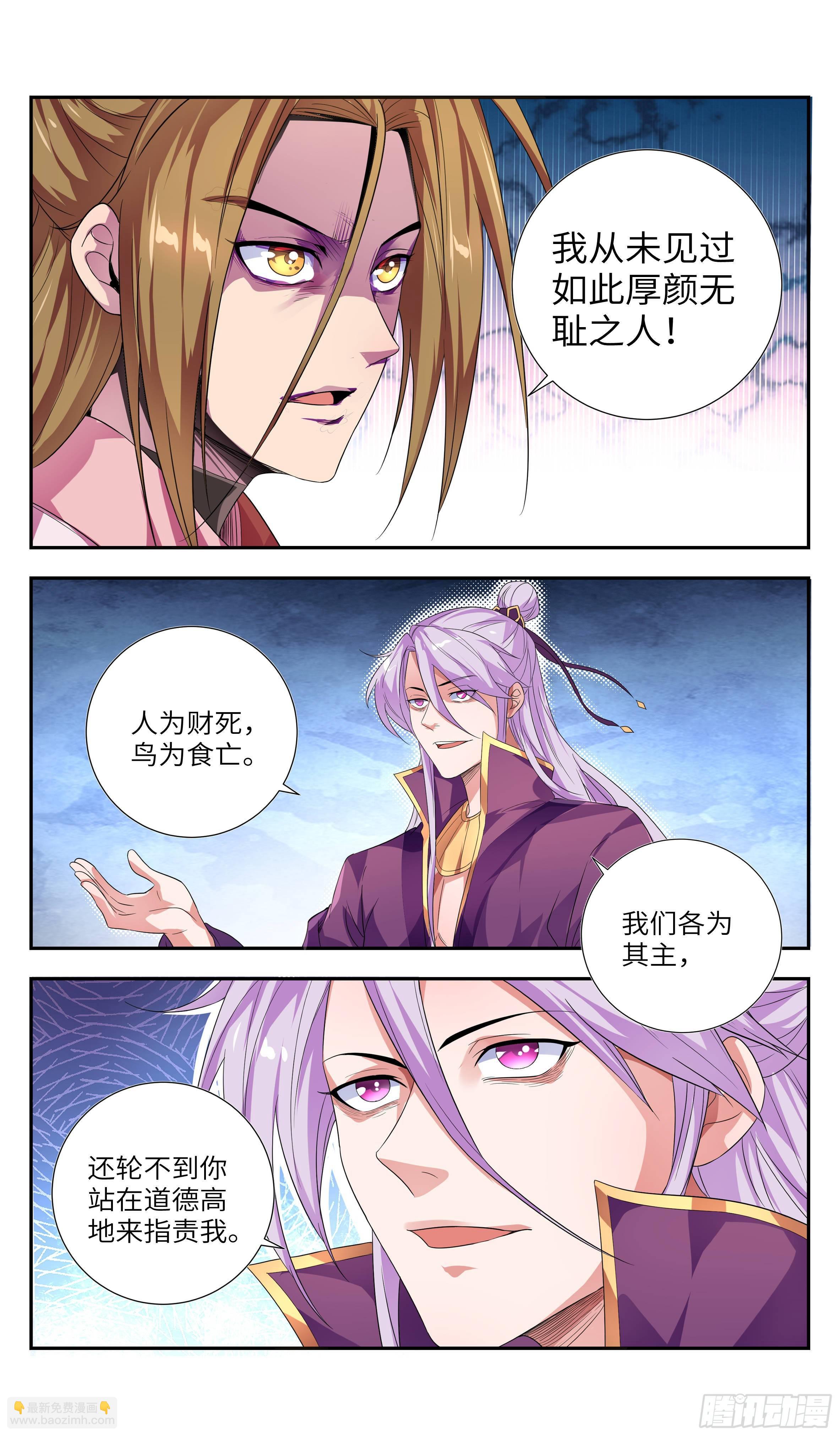 核桃味的初遇。-第36话