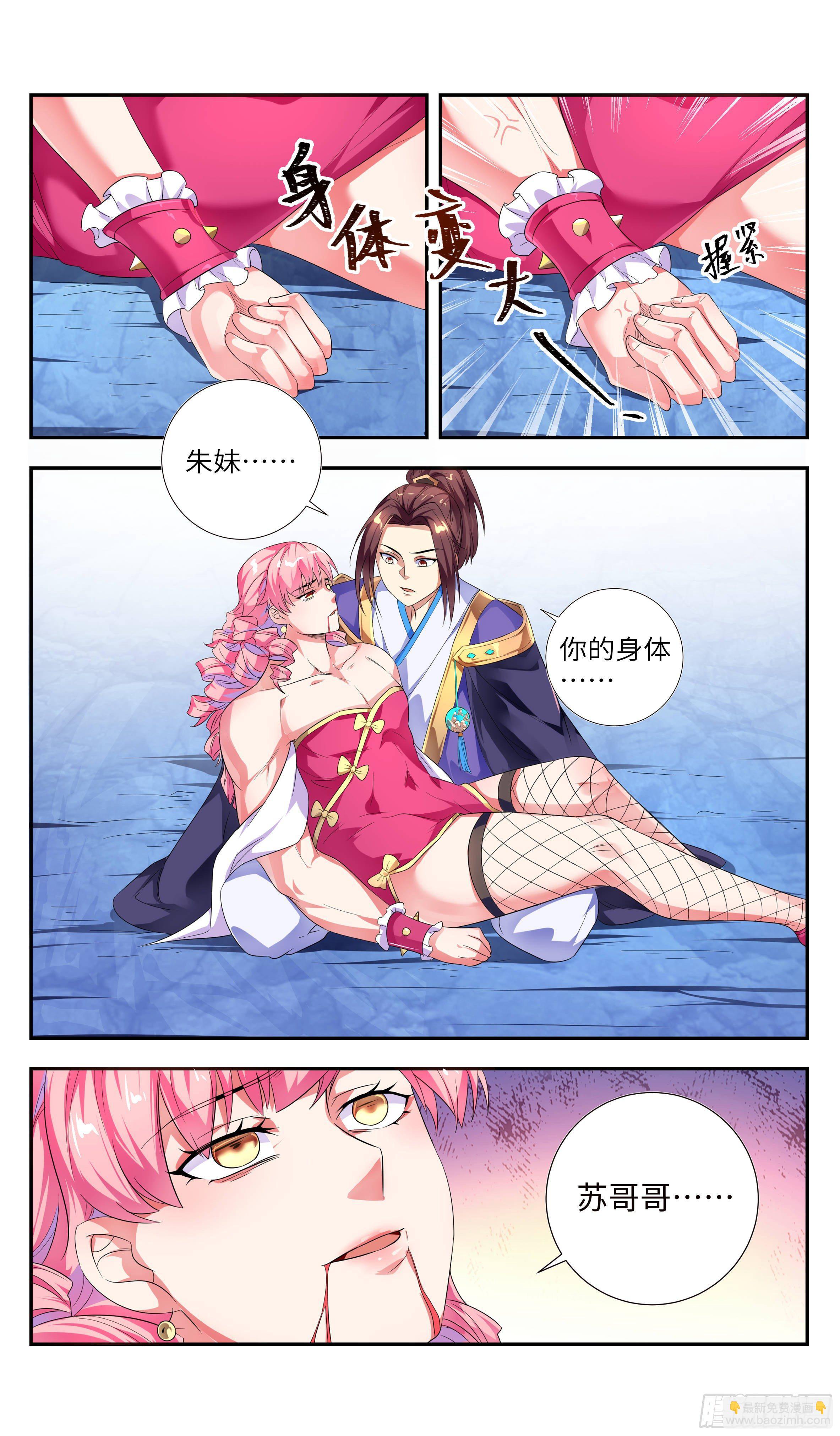 核桃味的初遇。-第36话