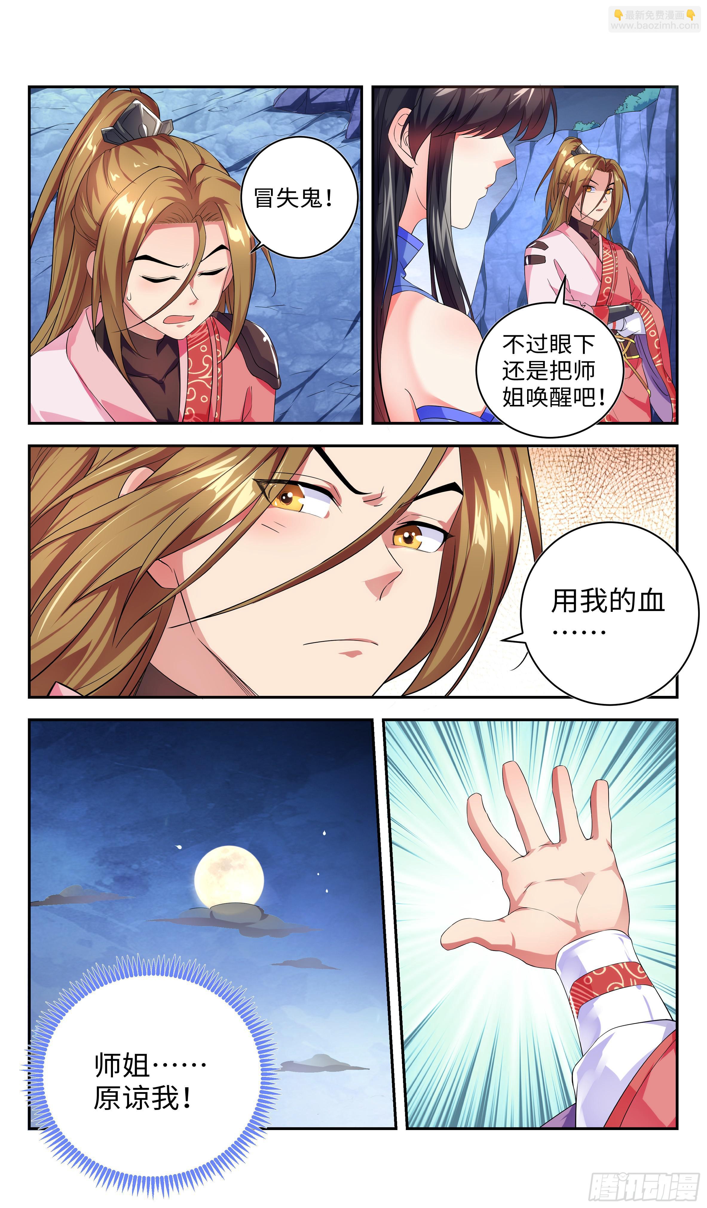 睡美人就要用最传统的方式唤醒？-第38话