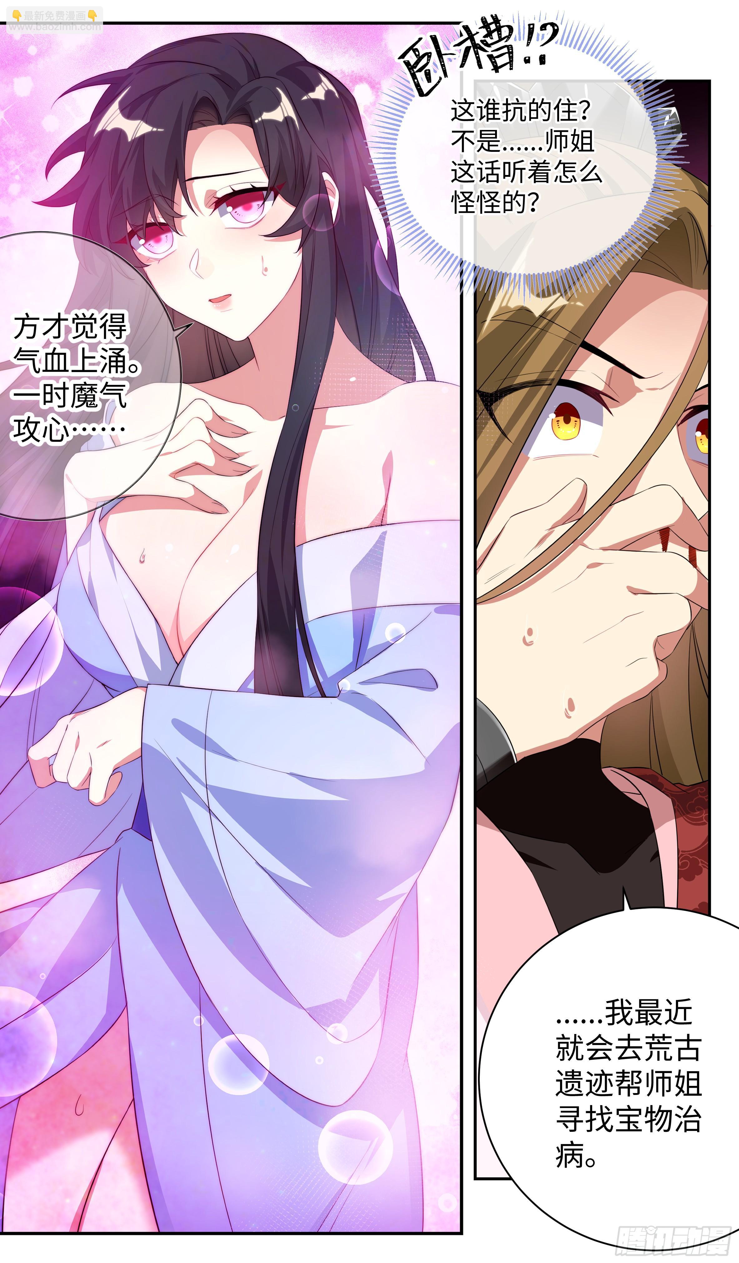 吴惊，我想要&hellip;&hellip;-第40话