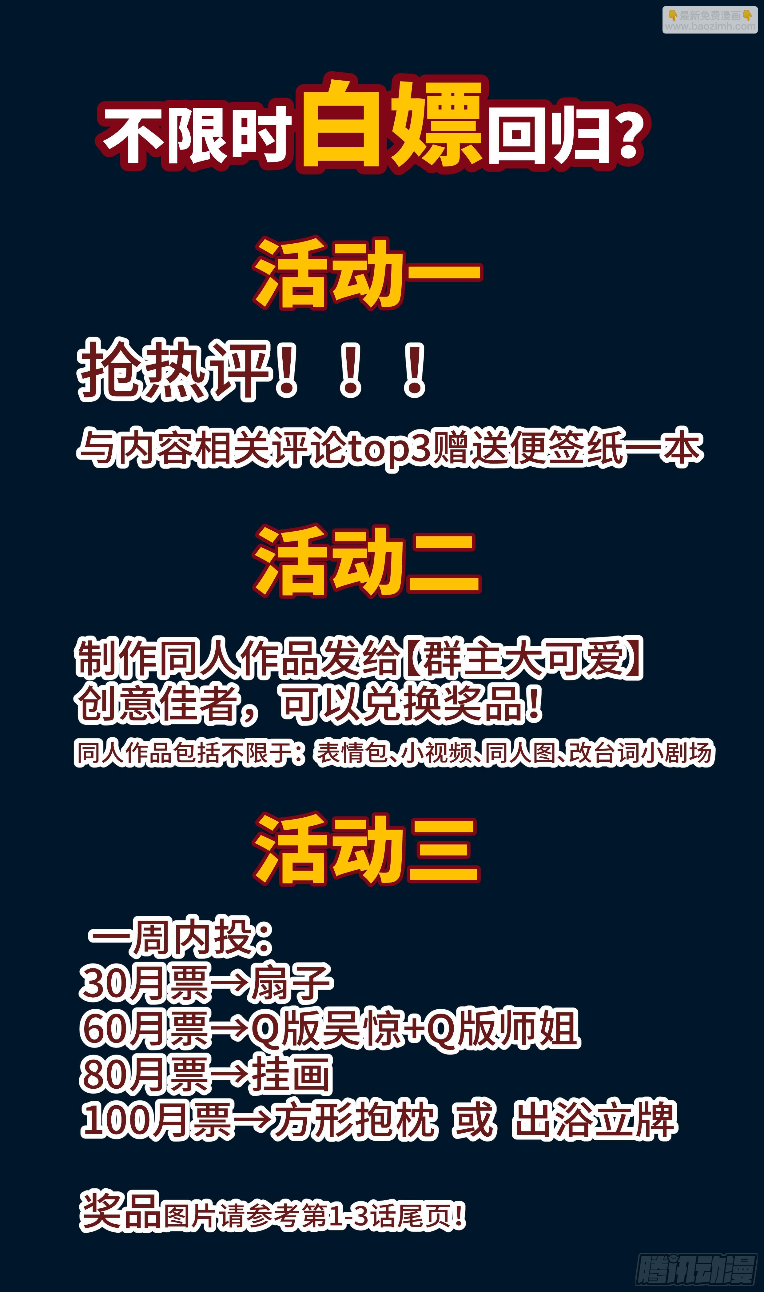 吴惊，我想要&hellip;&hellip;-第40话