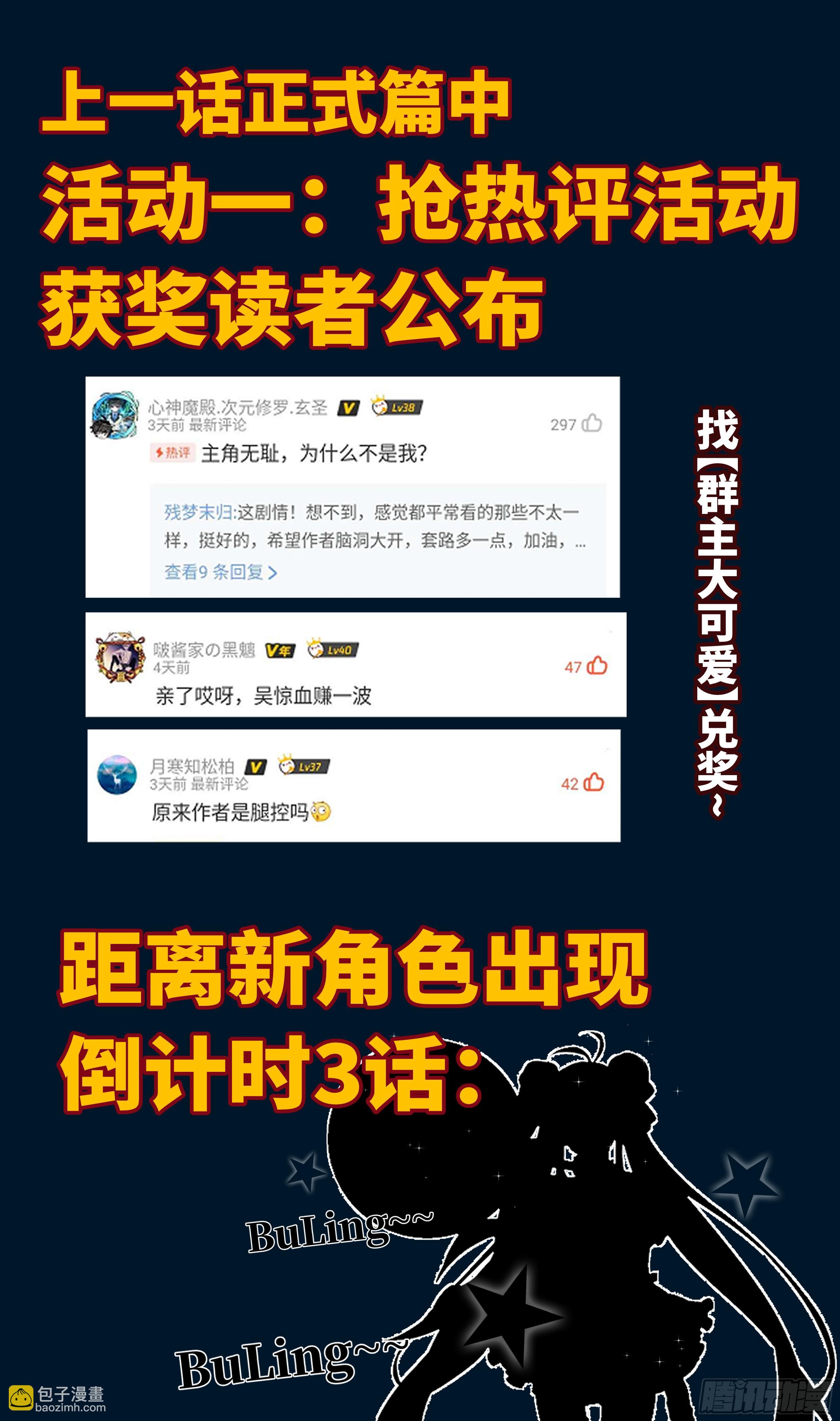 吴惊，我想要&hellip;&hellip;-第40话