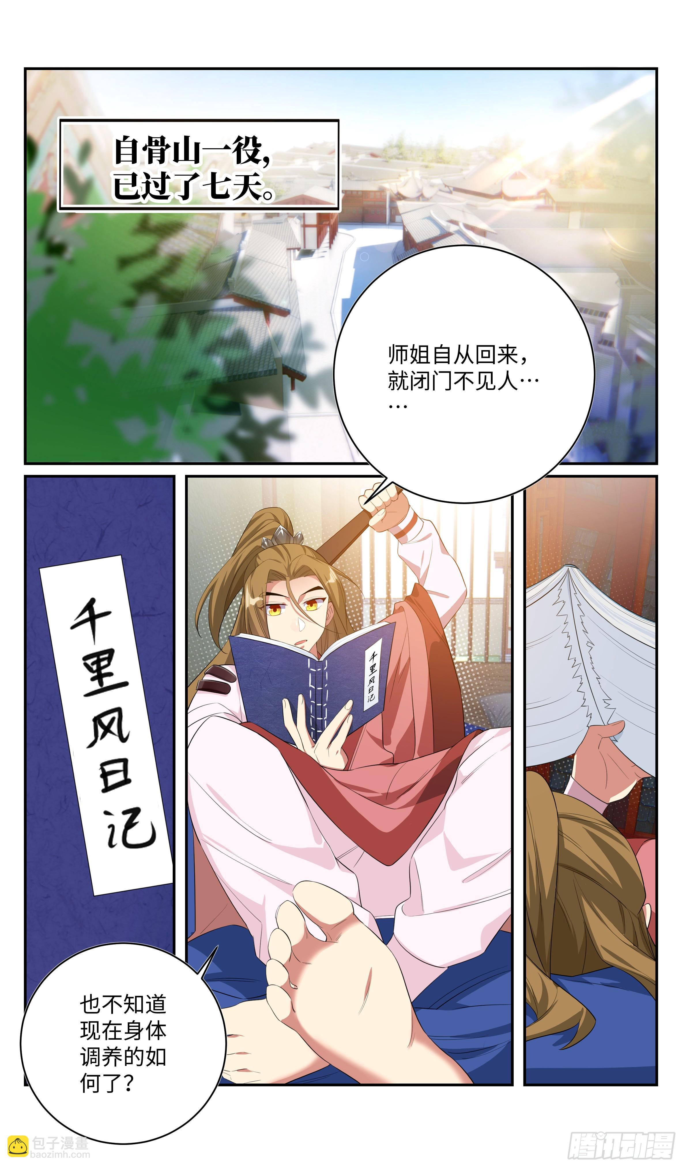 吴惊，我想要&hellip;&hellip;-第40话