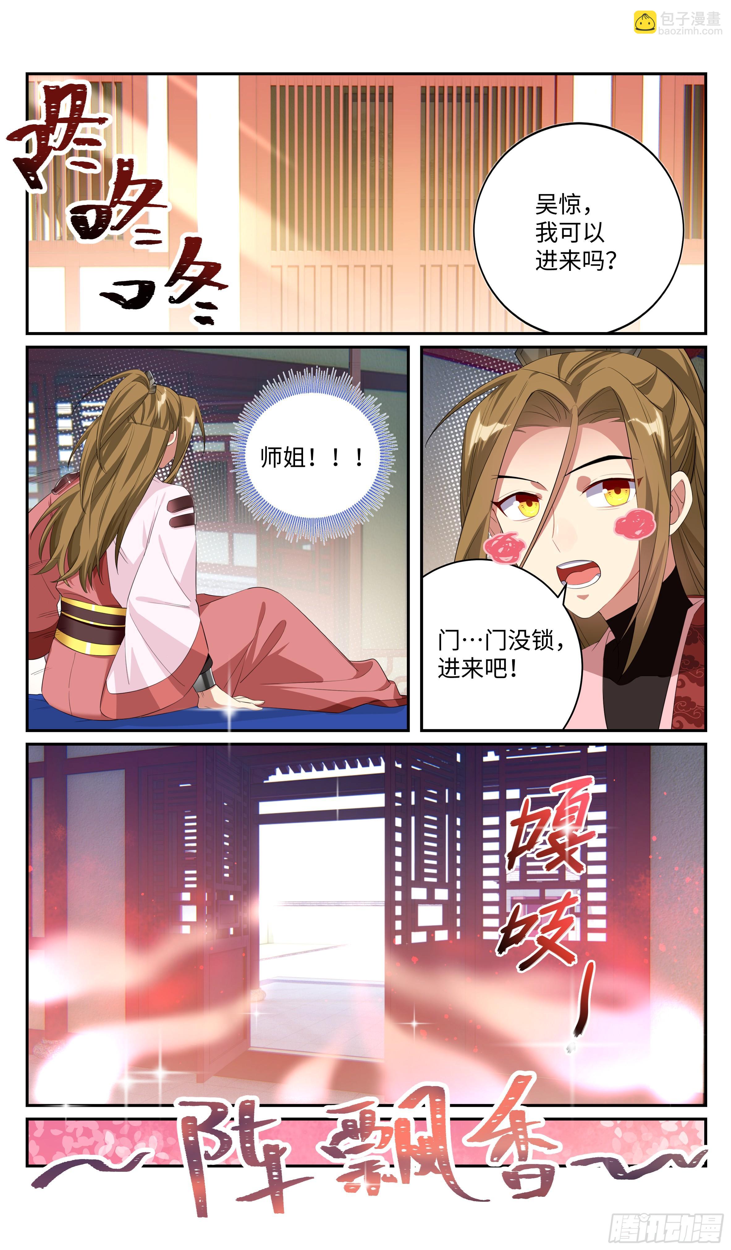 吴惊，我想要&hellip;&hellip;-第40话