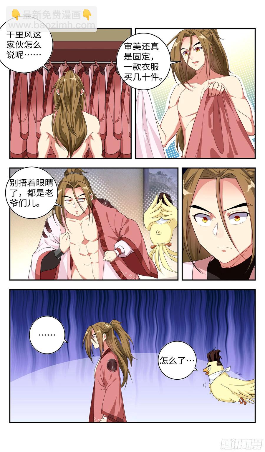 吴惊爆X危机？！-第42话