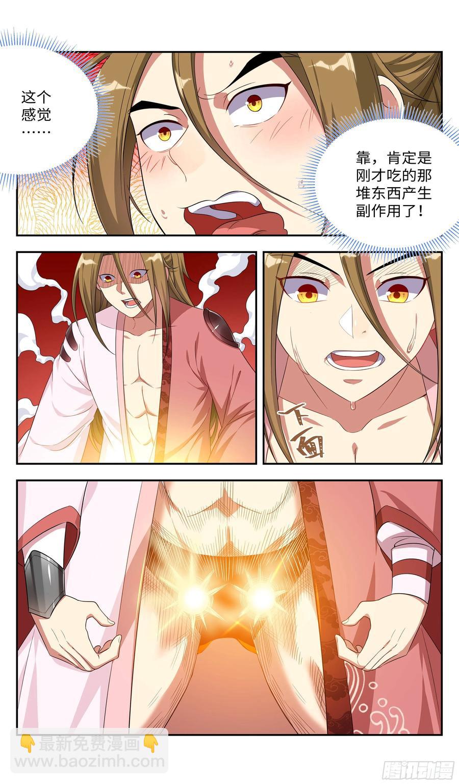 吴惊爆X危机？！-第42话